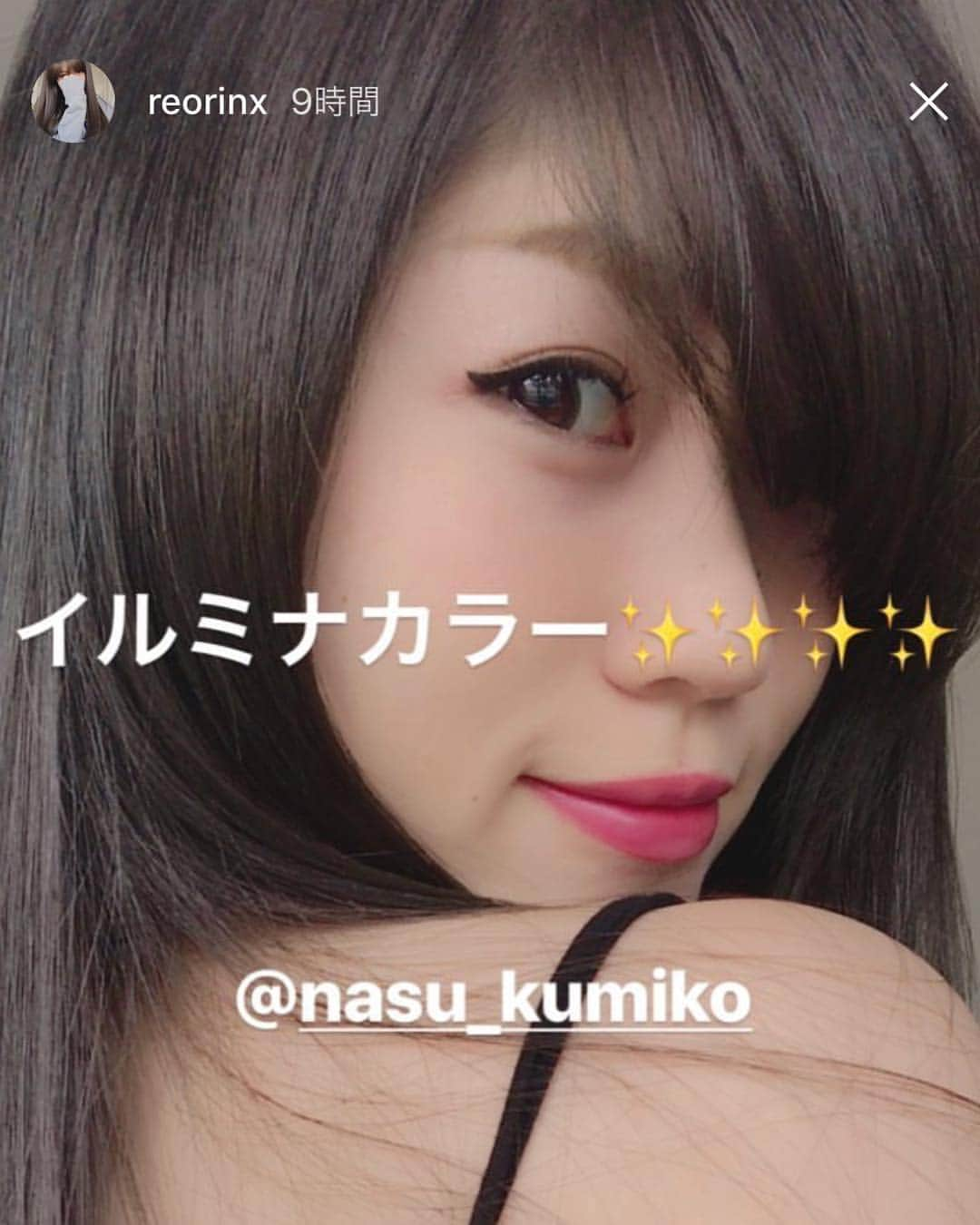 那須久美子さんのインスタグラム写真 - (那須久美子Instagram)「元・仮面女子の亀田レオナちゃん♡  赤味が強ーい硬毛をイルミナカラーで撲殺www  グレージュに♡  いつもありがと♡  本日も25名のお客様に来ていただきました♡ありがとうございます♡  ３１日までは毎日こんな日が続きますが、出来るだけ予約お取りできるように頑張ります！！ ネットが取りにくい場合はお店の電話番号0362644308までお電話頂けたらありがたいです♡  産休まであと出勤１２日！！ 那須チームで全力で綺麗にします♡  よろしくお願いします♡ ＃皆様ありがとうございます♡ #３月３１日まで出勤！ #４月１日より２ヶ月産休いただきます。 #臨月入ります。 #４月１８日予定日 #６月１日より復帰予定 #５月中旬より６月以降の予約取れます^_^ #新規は産後は当分お取りしないかもです。。。 #お早めに♡」3月16日 22時13分 - nasu_kumiko