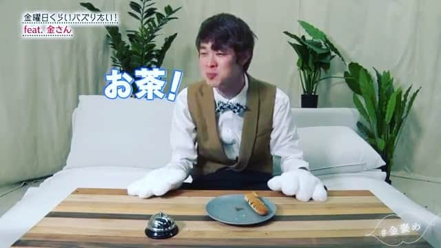 金曜日くらい褒められたいのインスタグラム：「というわけで #ひおニャン 😻動画 ・ #拡散希望 😊  #宮沢氷魚 #金褒め #金曜日くらい褒められたい  #金曜日くらいバズりたい #バズり部 #小野大輔 #メイキング映像 は #tver で❤️」