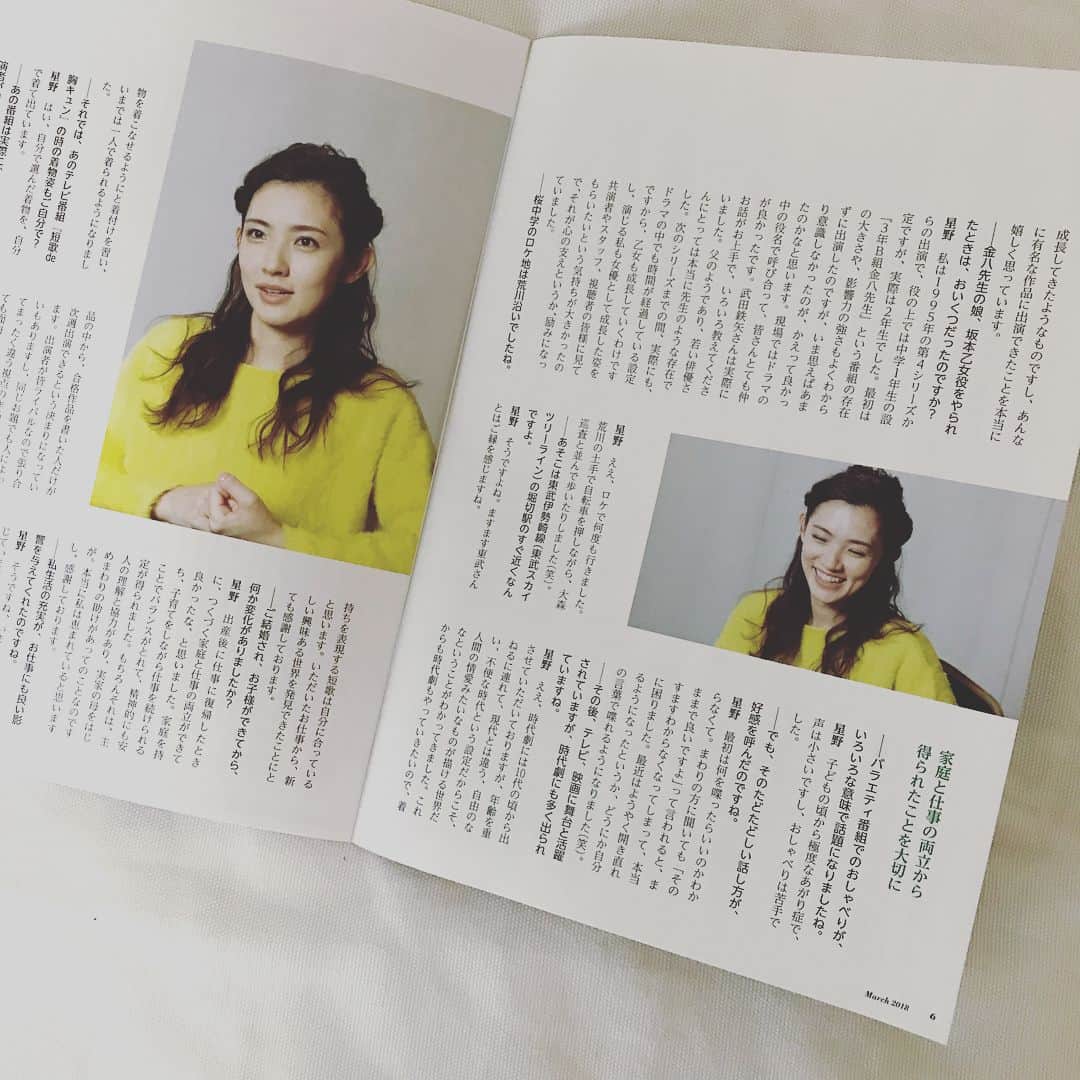 星野真里さんのインスタグラム写真 - (星野真里Instagram)「愛想ないかつての私を乗せ走り 「大人」へ届けた東武東上線 #マンスリーとーぶ #インタビュー #ネットでも #まだ髪が長いね」3月17日 17時09分 - mari_hoshino.7.27