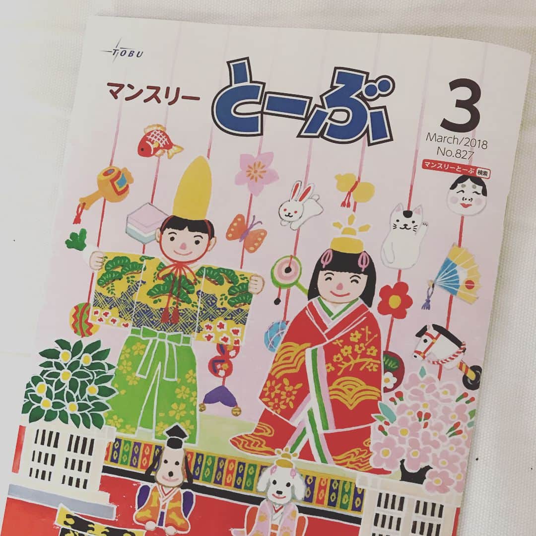 星野真里さんのインスタグラム写真 - (星野真里Instagram)「愛想ないかつての私を乗せ走り 「大人」へ届けた東武東上線 #マンスリーとーぶ #インタビュー #ネットでも #まだ髪が長いね」3月17日 17時09分 - mari_hoshino.7.27