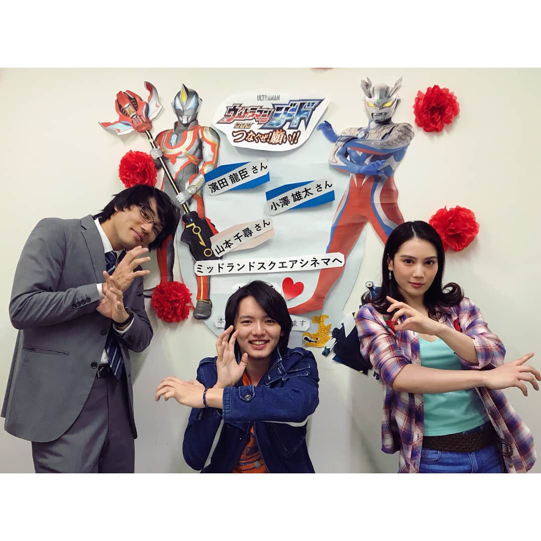 山本千尋さんのインスタグラム写真 - (山本千尋Instagram)「『劇場版 ウルトラマンジード つなぐぜ! 願い!!』名古屋、三好と中部地区舞台挨拶にお越し下さった皆様、ありがとうございました！でら楽しかったです！朝からずーっと言い続けていたひつまぶしも晩御飯で頂きましたっ！笑 幸せです🤤💘#劇場版ウルトラマンジード #ウルトラマンジード #つなぐぜねがい  #名古屋 #朝倉リク #伊賀栗レイト #鳥羽ライハ #ガイさんはずるい」3月17日 22時54分 - chihirooyamamotoo