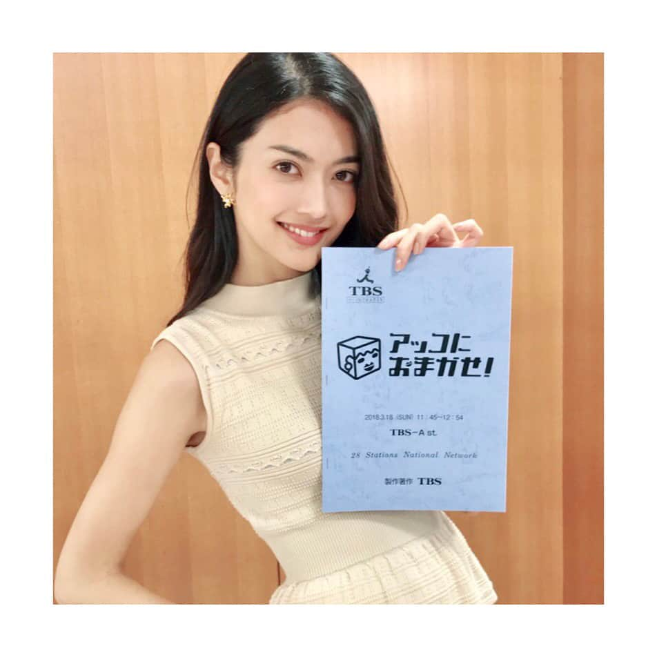 田中道子さんのインスタグラム写真 - (田中道子Instagram)「#アッコにおまかせ ご覧下さった方ありがとうございました🙋💕 #カフェオレ好き がまたイジられ、嬉しいやら恥ずかしいやら…🙇‍♀️😂✨でも相変わらず飲んでます😂  #田中道子 #バラエティ #tbs #カフェオレ #カフェラテ #後ろのおじさん は#ヘアメイク さん笑」3月18日 13時50分 - michikotanaka_official