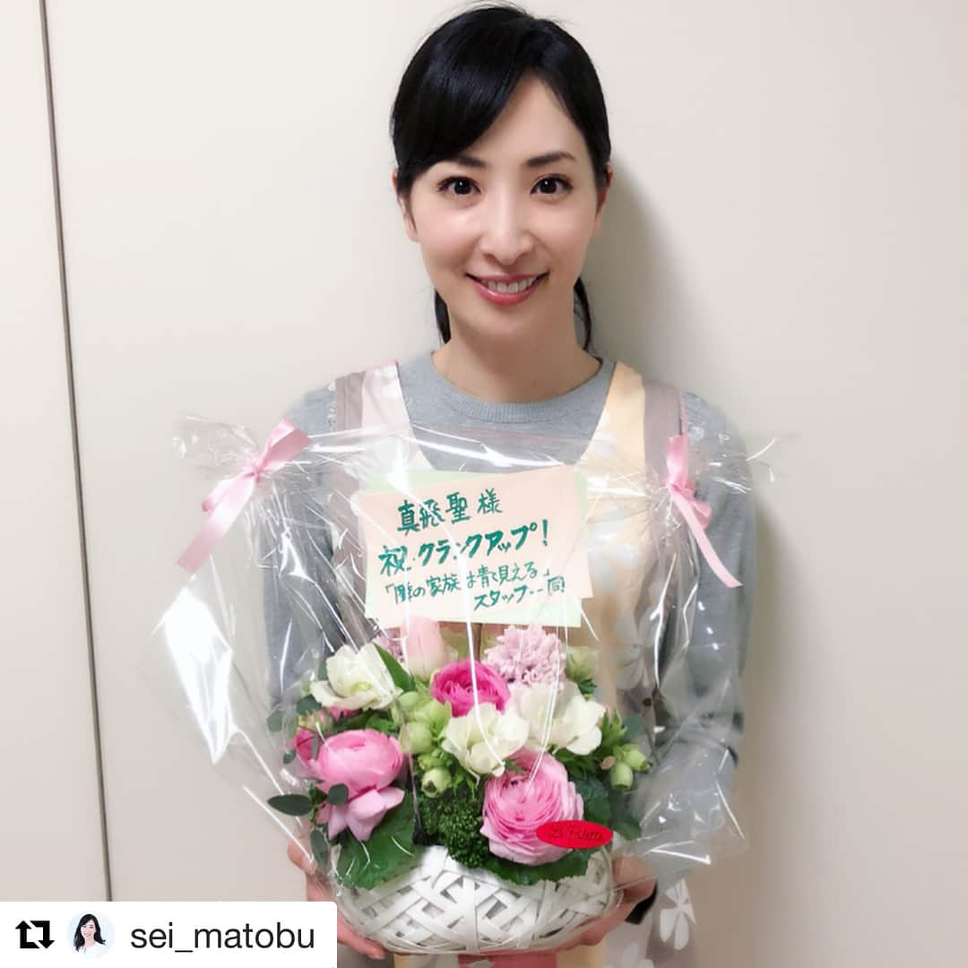 フジテレビ「隣の家族は青く見える」のインスタグラム：「. #Repost @sei_matobu with @get_repost ・・・ ☺︎となかぞ☺︎ 『隣の家族は青く見える🏡』 無事にクランクアップしました☺︎⤴︎⤴︎⤴︎ 『小宮山 深雪』私にとって 忘れられない  大切な大切な宝物となりました✨ となかぞ スタッフ、キャスト、 本当に最高ーーーーでした♡！！！ 一員となり、共に『となかぞ』を 作れた事に 心から感謝しています☺︎ となかぞを 毎週楽しみにしてくださっていた皆さん☺︎！！！ 来週いよいよ最終回となります♪ 最後まで応援していてくださいね♡ いつも皆さんから届く『声』が、 とっても嬉しかったあたしです☺︎幸☺︎ #集合ーーーー #隣の家族は青く見える #となかぞ #夢中になれる時間 #伝えたい事はまだ沢山あるけれどまたにするね #感謝 #幸せ #寂しさ #最高の仲間 #そう思えることが嬉しい #とっても綺麗なお花お部屋が華やぎ心も満たされます #小宮山深雪 #真飛聖」