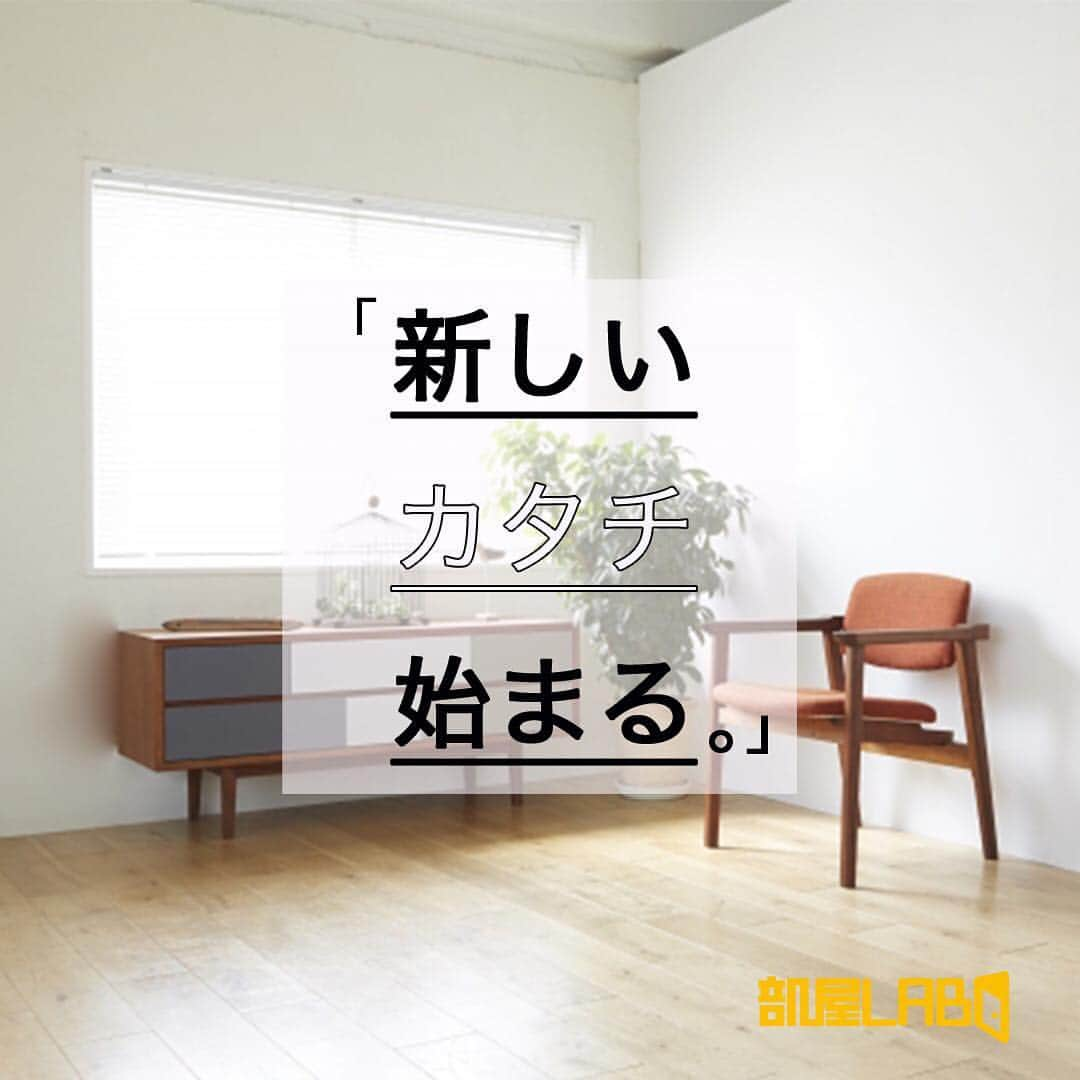 ?部屋LABO.?のインスタグラム：「. 🔶 部屋LABO.🔶 . 4月からの新生活に向けた新しいお部屋探しスタート❗️ . ⭕️【LINEで完結】⭕️ ⭕️【来店不要】⭕️ LINE上でお客様へ物件情報をお届けします✨✨ . さらに⁉️大阪市内の賃貸物件仲介手数料「0」円🤩🤩 . . 詳しくは、【部屋LABO.】webサイトをごらんくださいませ😊😊 webサイトはプロフィールから🎵 . 🔶 部屋LABO.🔶 @heya_labo . . #物件探し #一人暮らし #学生 #新生活 #引っ越し #マンション #新卒 #お部屋探し #間取り #ワンルーム #一人暮らし部屋 #賃貸物件 #卒業 . #阪大 #市大 #甲南 #京産 #龍谷 #京大 #同女 #立命館 #近大 #関大 #同志社 #関学 . #兵庫 #大阪 #京都 . #なんばグランド花月 #USJ .」