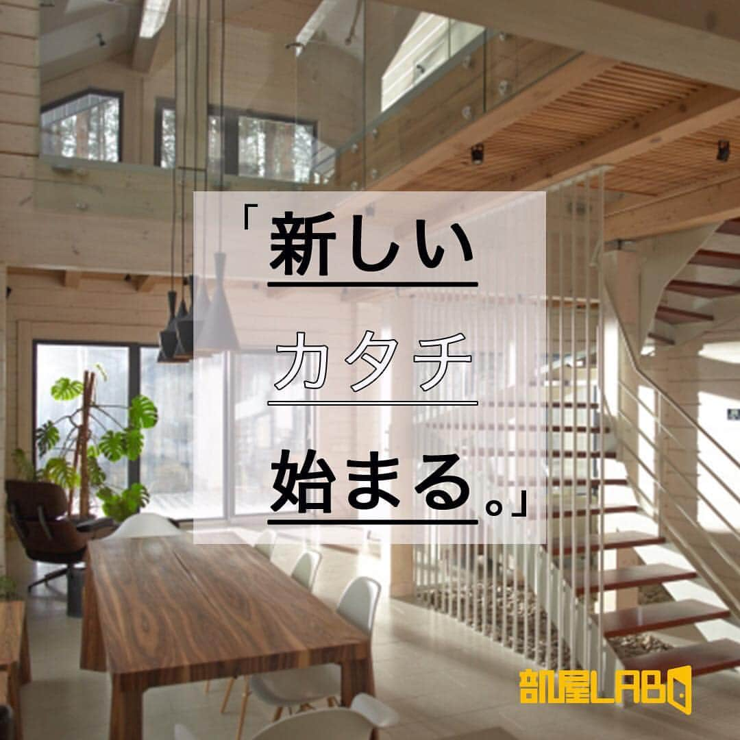 ?部屋LABO.?のインスタグラム：「. 🔶 部屋LABO.🔶 . 4月からの新生活に向けた新しいお部屋探しスタート❗️ . ⭕️【LINEで完結】⭕️ ⭕️【来店不要】⭕️ LINE上でお客様へ物件情報をお届けします✨✨ . さらに⁉️大阪市内の賃貸物件仲介手数料「0」円🤩🤩 . . 詳しくは、【部屋LABO.】webサイトをごらんくださいませ😊😊 webサイトはプロフィールから🎵 . 🔶 部屋LABO.🔶 @heya_labo . . #物件探し #一人暮らし #学生 #新生活 #引っ越し #マンション #新卒 #お部屋探し #間取り #ワンルーム #一人暮らし部屋 #賃貸物件 #卒業 . #阪大 #市大 #甲南 #京産 #龍谷 #京大 #同女 #立命館 #近大 #関大 #同志社 #関学 . #兵庫 #大阪 #京都 . #なんばグランド花月 #USJ .」