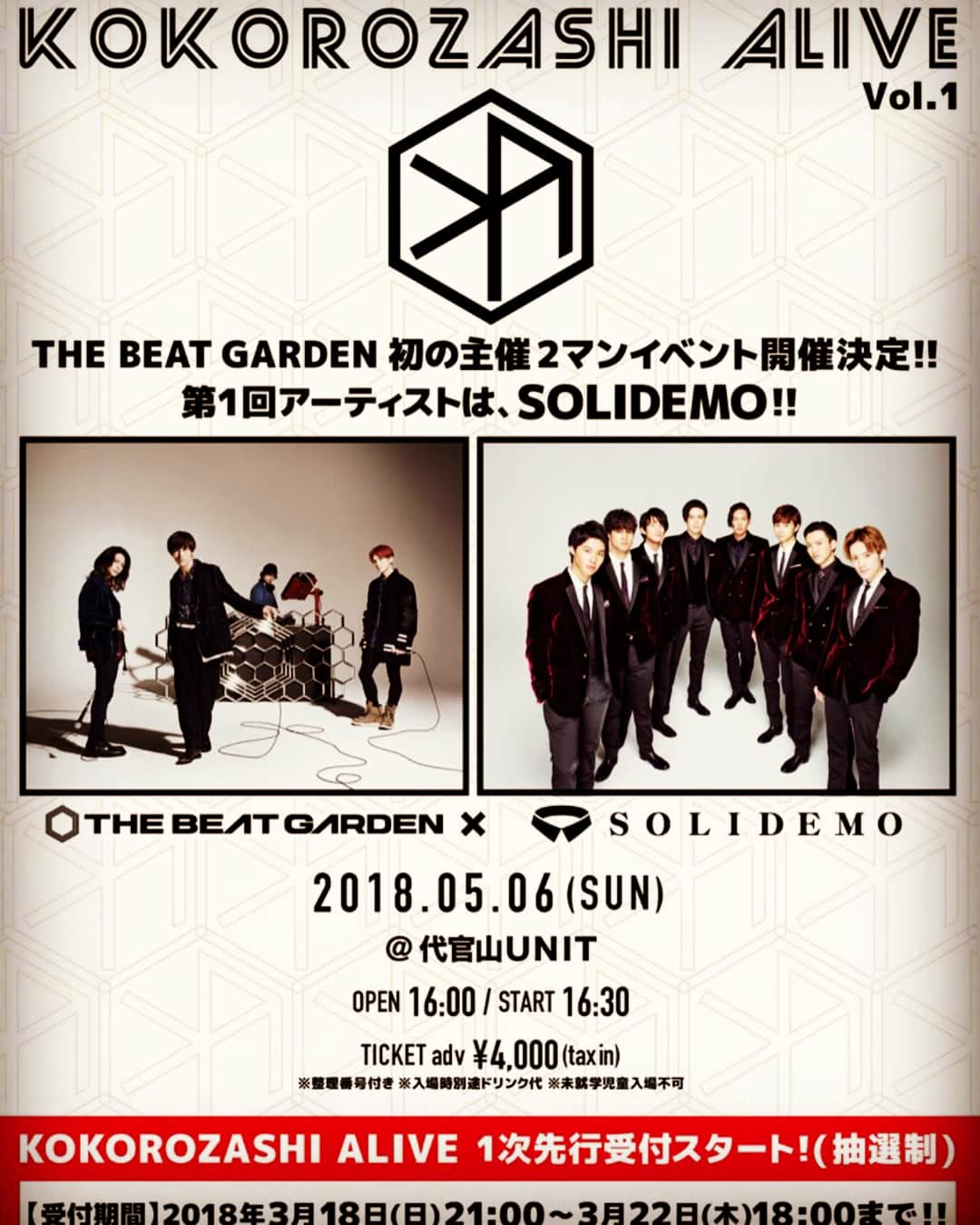 向山毅さんのインスタグラム写真 - (向山毅Instagram)「「KOKOROZASHI ALIVE」 ２０１８年５月６日 #代官山UNIT THE BEATGARDENのみんなとツーマンライブ😆🎤 実はDESEOで定期ライブをしよった時にライブ観に来てくれよって、 四年くらい前からの仲なんです！！ やっと実現したツーマンライブ♫ お誘い頂きありがとうー！！！ #THEBEATGARDEN ✖︎ #SOLIDEMO #Beemer ✖︎ #Collars #🐝 ✖︎ #🍊 一致団結する時がきた〜！！！！ 最幸のライブにしようね！！ 特設サイトはコチラ→ https://t.co/IHsII257ff  #僕らの楽屋に#置きメモ #ビートガーデン からやった！ これはU君の仕業やな！！笑 ん？誤字脱字ハンパないし字汚な🤣笑 しかも#マッスル やないで#ぱわぁ〜 やけ！笑 でもわざわざありがとう〜〜😊笑  #３人で動画撮ったのに、、 よく分からんブレた写メしか保存されてませんでした🙇‍♂️笑  #THEBEATGARDEN #SOLIDEMO #KOKOROZASHIALIVE #MASATO #TAKESHI #YUKI #みんなの熱いコメント待ってます📝」3月19日 11時28分 - take_solidemo