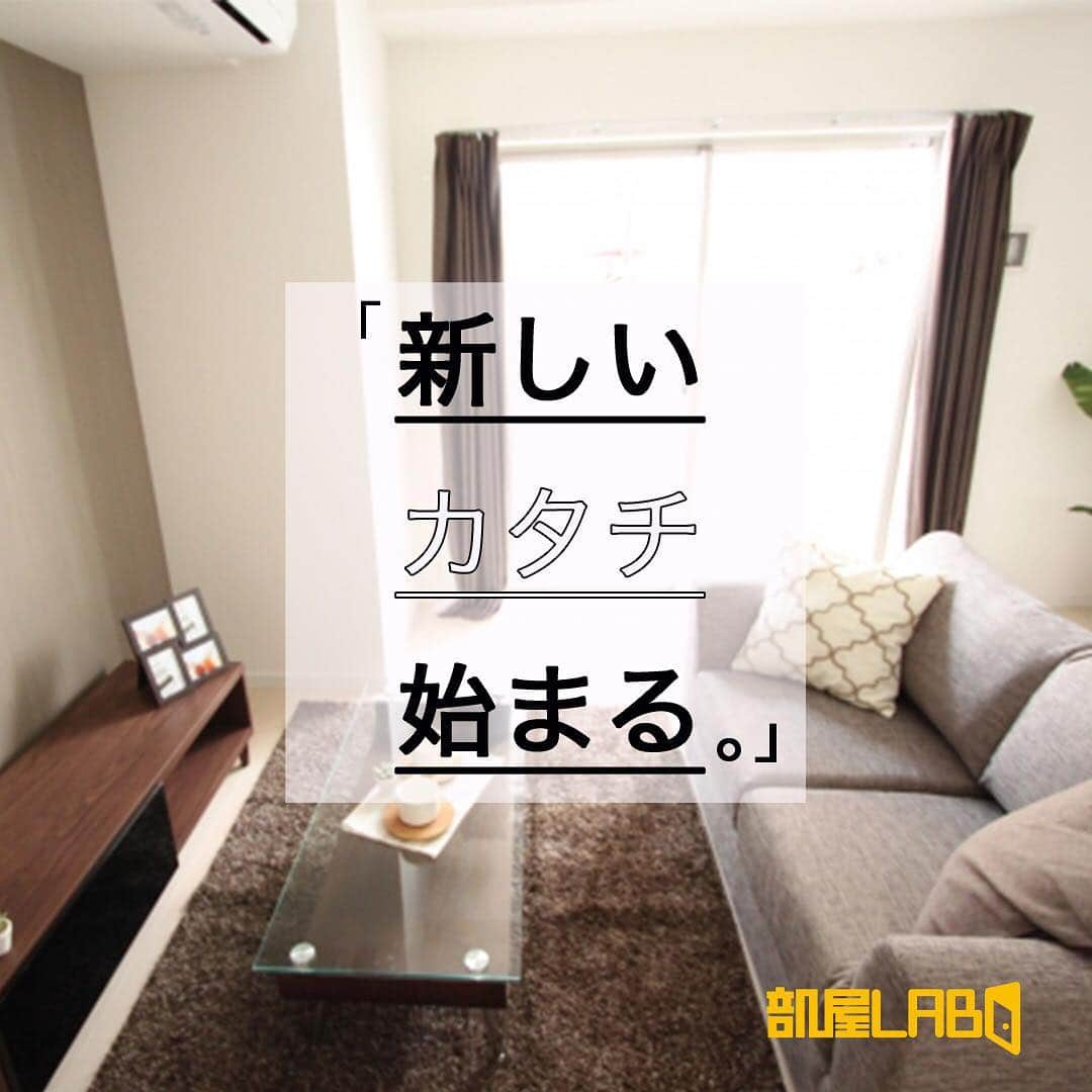 ?部屋LABO.?のインスタグラム：「. 🔶 部屋LABO.🔶 . 4月からの新生活に向けた新しいお部屋探しスタート❗️ . ⭕️【LINEで完結】⭕️ ⭕️【来店不要】⭕️ LINE上でお客様へ物件情報をお届けします✨✨ . さらに⁉️大阪市内の賃貸物件仲介手数料「0」円🤩🤩 . . 詳しくは、【部屋LABO.】webサイトをごらんくださいませ😊😊 webサイトはプロフィールから🎵 . 🔶 部屋LABO.🔶 @heya_labo . . #物件探し #一人暮らし #学生 #新生活 #引っ越し #マンション #新卒 #お部屋探し #間取り #ワンルーム #一人暮らし部屋 #賃貸物件 #卒業 . #阪大 #市大 #甲南 #京産 #龍谷 #京大 #同女 #立命館 #近大 #関大 #同志社 #関学 . #兵庫 #大阪 #京都 . #なんばグランド花月 #USJ .」