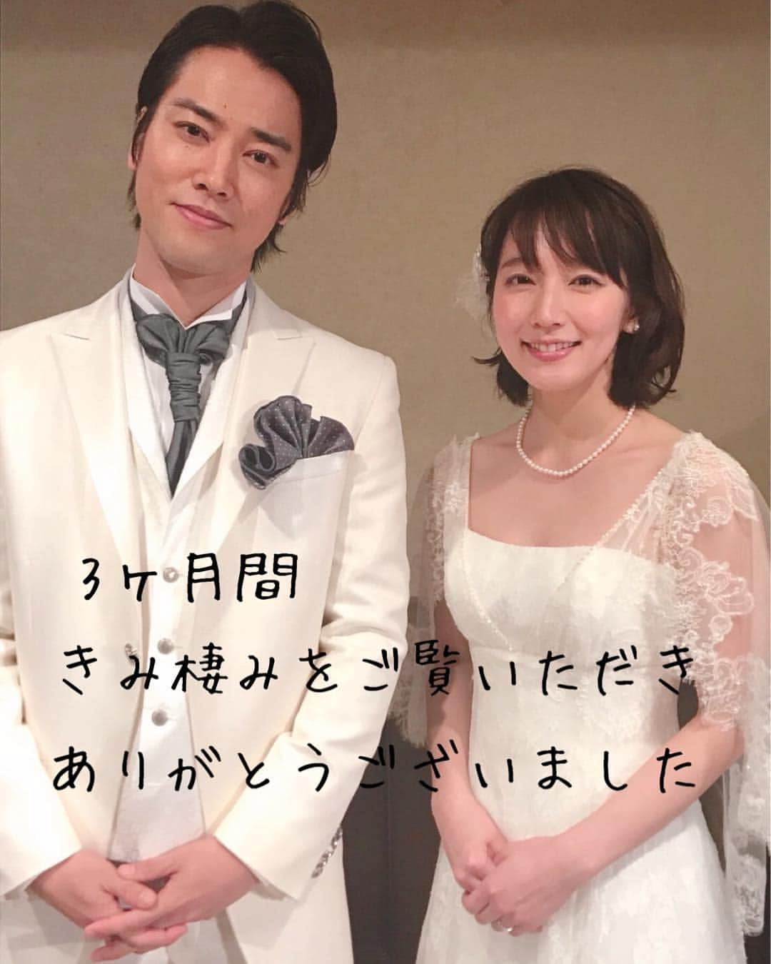 TBS「きみが心に棲みついた」さんのインスタグラム写真 - (TBS「きみが心に棲みついた」Instagram)「きみ棲み最終話、無事に 放送終了致しました😭💗 ・ 3ヶ月間、きみ棲みを 応援してくださった皆様、 本当にありがとうございました🌸  #きみが心に棲みついた」3月20日 23時10分 - kimisumi_tbs