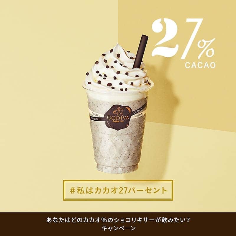 西川宏美のインスタグラム：「どれも美味しそうだけど、ホワイトチョコレートに惹かれてこれ！ 飲んでみたいっ！ 当たらなくても飲みに行くけど（笑）当たりますように.+*:ﾟ+｡.☆ #新ショコリキサー飲みたい  #私はカカオ27パーセント」