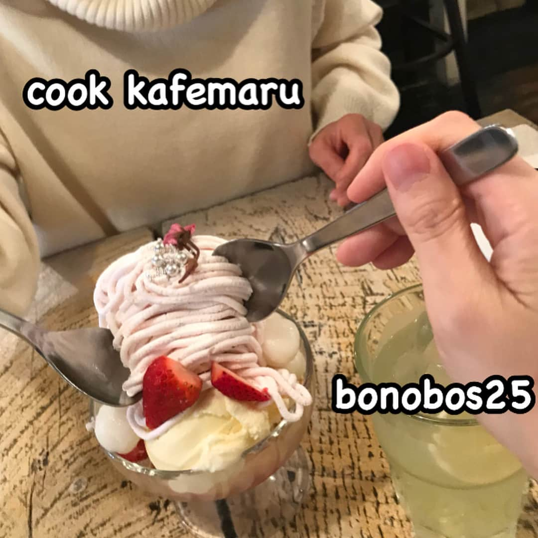 ボノボ・ニーゴーのインスタグラム：「cook kafemaruさんと👍カフェで桜と苺の春パフェを食べて来ました🌸🍓 他にも色々とスイーツを堪能❗️満足、満足😇 #料理動画が好きな方はきっと知ってる #cook kafemaruさん #気さくでとても素敵な方  #たまに相手にして頂いております #知らない方は要チェックですよ✨」