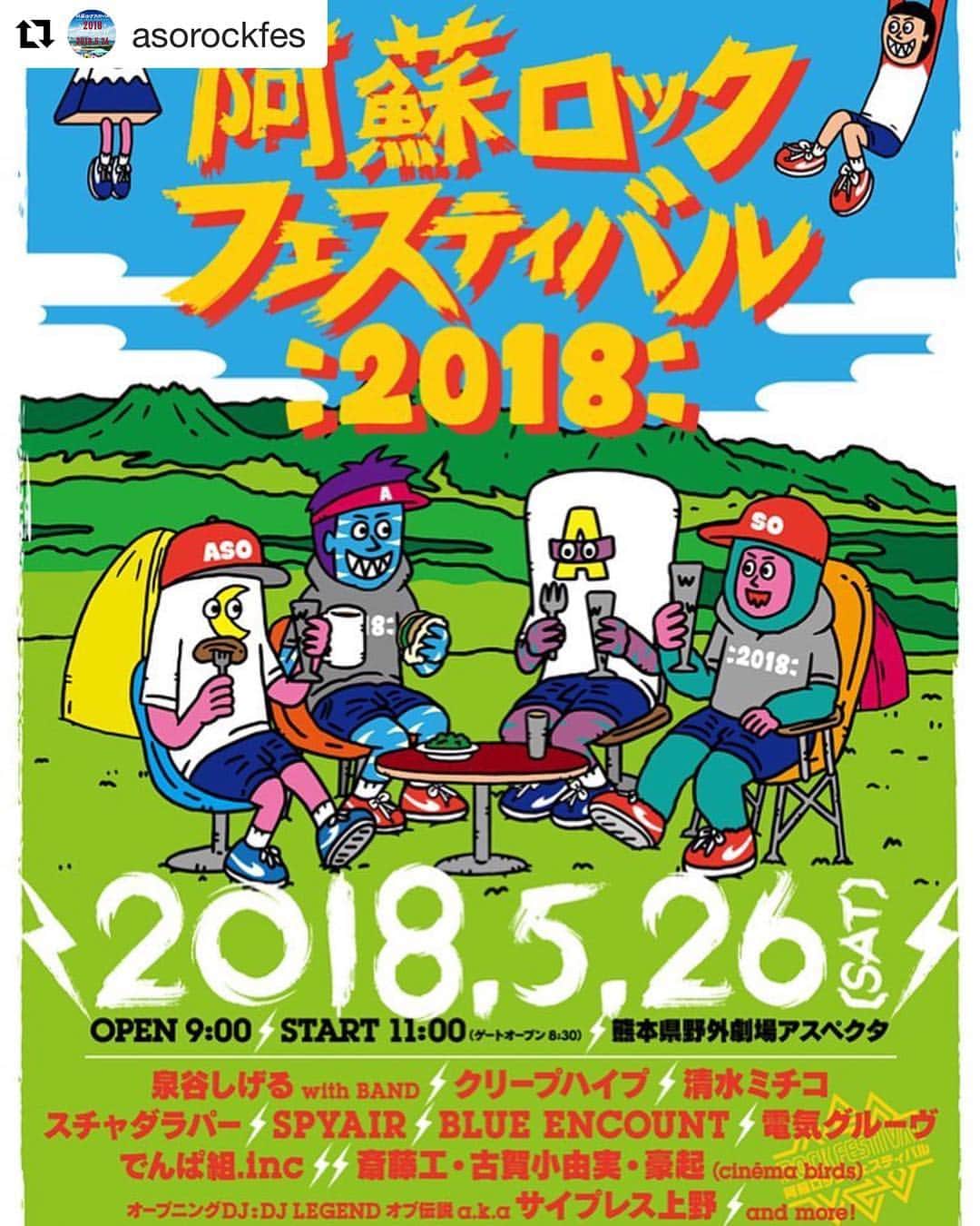 ネゴシックスのインスタグラム：「#Repost @asorockfes with @get_repost ・・・ 今年の阿蘇ロックのビジュアルデザインは、Tシャツに引き続きネゴシックスさんの素敵なイラストです👏👏 #阿蘇ロックフェスティバル  #ネゴシックス #bakibaki #bakibakimonster  #バキバキモンスター #monogram #Illustrator #イラスト #nego6 #ネゴ #バキバキ似顔絵」