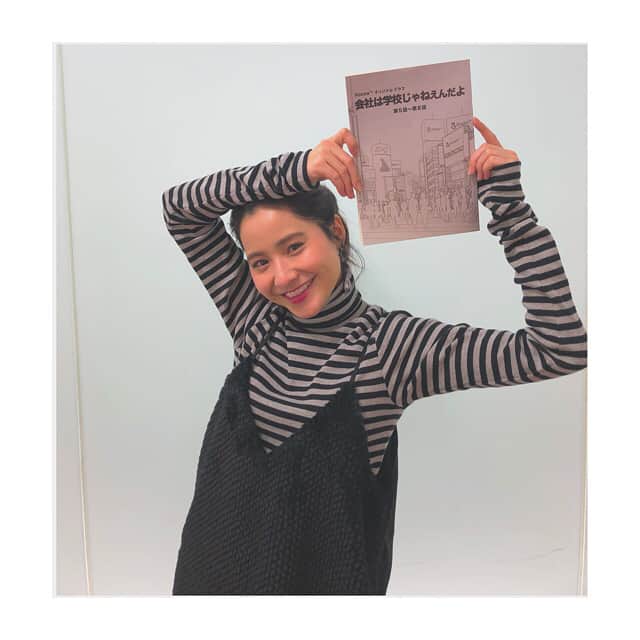 のインスタグラム：「__ . 出演させて頂きますドラマ 「 #会社は学校じゃねぇんだよ 」の 予約ページが解禁したそうです！ お忙しい土曜日の夜に 見逃すことがないよう 第1話の予約、お願い致します☺️ 詳細はこちらのURLから！ . https://abema.tv/channels/abema-special/slots/8xVt477TEVdR3m . そして相関図も公開👫(2枚目へ) . #abematv #drama #japan #tokyo」