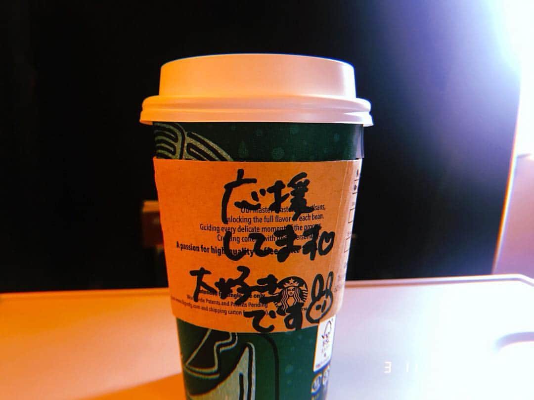 平祐奈さんのインスタグラム写真 - (平祐奈Instagram)「スタバのお姉さんへ。 先日、新幹線乗る前に…すごくすごく嬉しかったです!!🙈いつも素敵な笑顔で元気を貰ってます。 ありがとうございます🙈🙏💕 #スタバのお姉さんへ #届くといいな」3月23日 13時55分 - yunataira_official
