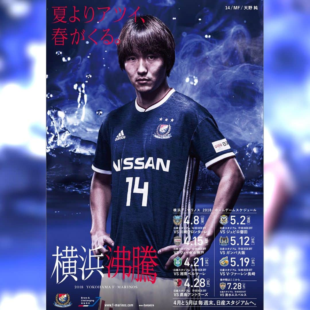 横浜F・マリノスさんのインスタグラム写真 - (横浜F・マリノスInstagram)「夏よりアツイ、春がくる。 ・・・ #fmarinos #横浜沸騰 #ポスター #天野純 #飯倉大樹 #中町公祐 #中澤佑二」3月23日 23時42分 - yokohamaf.marinos