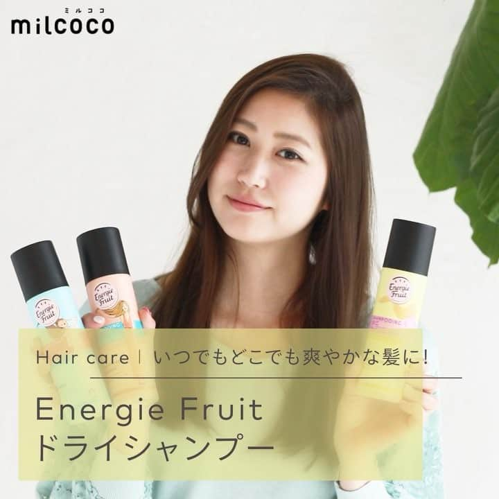 milcoco（ミルココ）公式アカウントのインスタグラム