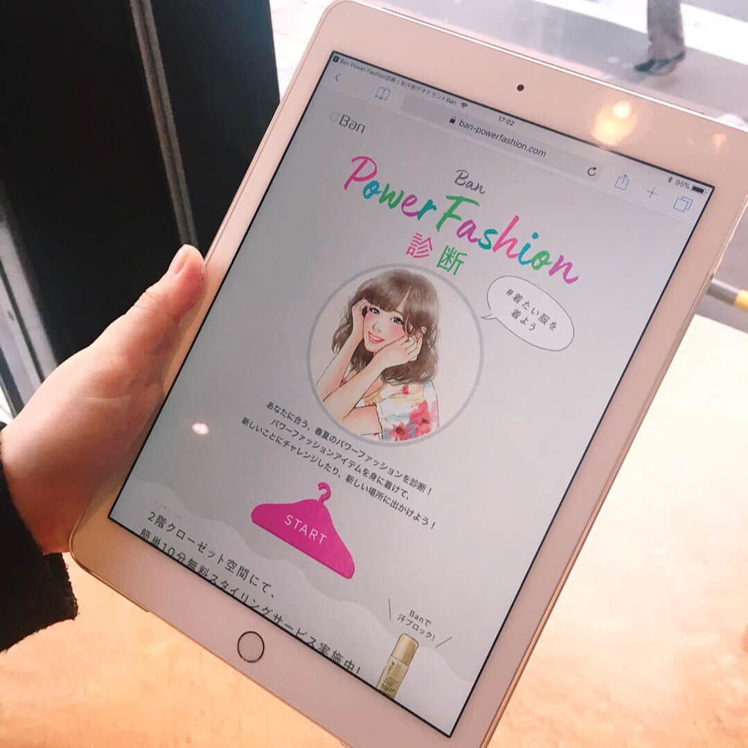 Ban汗ブロック公式アカウントのインスタグラム：「Power Fashion Box by Banの会場では、iPadでのPower Fashion診断も実施中❣️ いくつかの質問に答えるだけで、あなたの春夏のパワーファッションがオリジナルイラストで生成されます✨  3/25(日)夕方より、Ban cafeサイト内でも公開しますので、会場にいらっしゃれない方は、サイトでぜひ体験してください♪  #Banで汗ブロック #着たい服を着よう #PowerFashion診断 #表参道 #春コーデ」