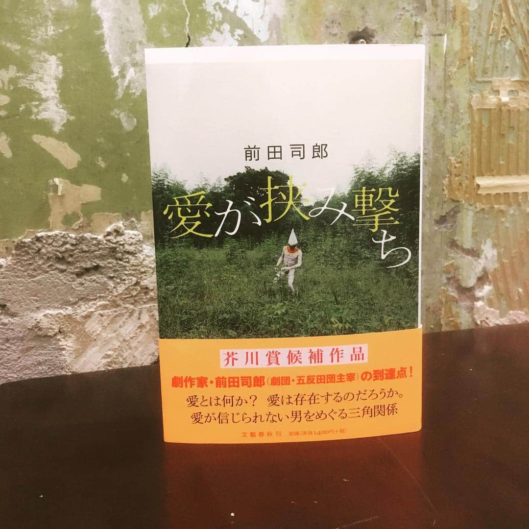 南沢奈央さんのインスタグラム写真 - (南沢奈央Instagram)「#南沢奈央の読書日記  というより、イベント後記。 https://www.bookbang.jp/minamisawanao #前田司郎 さん #愛が挟み撃ち  この表紙もずっと見てるとクセになる。」3月23日 19時07分 - naominamisawa_official