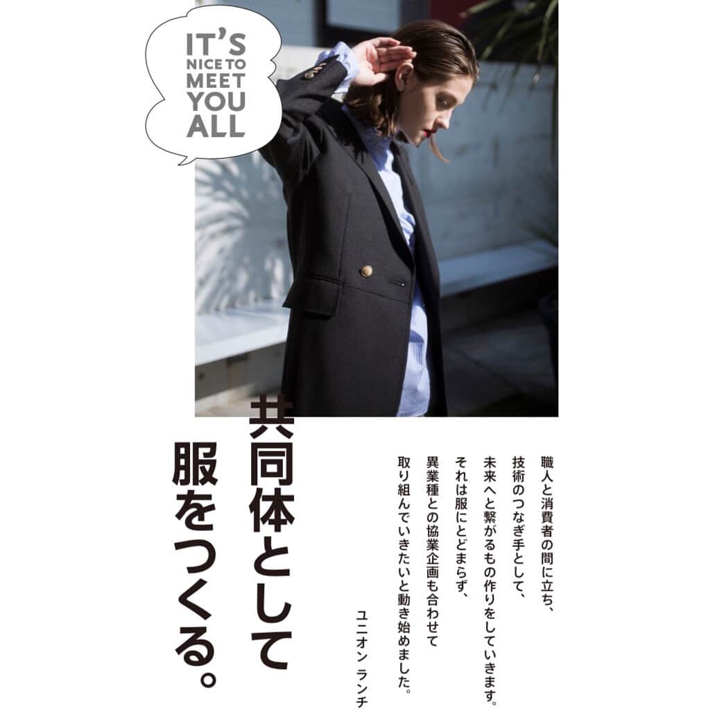 のインスタグラム：「. 2016年秋冬よりスタートした @unionlaunch 「UNION LAUNCH（ユニオンランチ）」。 “共同体として服をつくる”をコンセプトに、服だけにとどまらない異業種との協業企画など、さまざま取り組みを楽しみながら、未来に残していきたい“もの”や“こと”を提案しているブランドです。 . このたびロンハーマン二子玉川店と名古屋店にて特別なポップアップストアを開催いたします！ . アイテムのシルエットと素材へのこだわりはもちろん、機能素材を積極的に取り入れ、着る人にとってより着やすく心地よさを追求した2018SS Collectionが一堂にラインナップいたします。デッドストックの生地や古いレースの版を使用した、ほかにはない生地や、フリルやレースアップ、スタンドカラーやボリュームのある袖などヴィンテージライクなディティールにも注目。春夏シーズンならではのリネンアイテムもバリエーション豊かに展開いたします。 . 期間中、開催するたび大好評のフレッシュな野菜を集めたマルシェや、「JAPANESE HARB LABO vol.２」も開催いたします。 今回のLABOでは、協業している企業とともに開発した和ハーブを使用したブレンドティー、ハーブソルトやバスソルト、有機コーンのポップコーンやきびなごの加工品、スープなど幅広いラインナップが揃います。肌ケアのくすりを製造している富山の製薬会社が成分にこだわって作るアロマブランド″Taroma”など、UNION LAUNCHだからこそ可能なスペシャルコラボのプロダクトたちも必見です。 . また二子玉川ではSense Ron Hermanとのコラボレートも実現。ハンドマッサージ体験ができます。（24日 10-13時/25日 10-15時） . Schedule 3/24(sat)-4/1(sun) Futakotamagawa ※マルシェは3/24・3/25のみの開催 10-15時（無くなり次第終了） 4/14(sat)-4/22(sun) Nagoya ※マルシェは4/14・4/15のみの開催　11-15時（無くなり次第終了）」