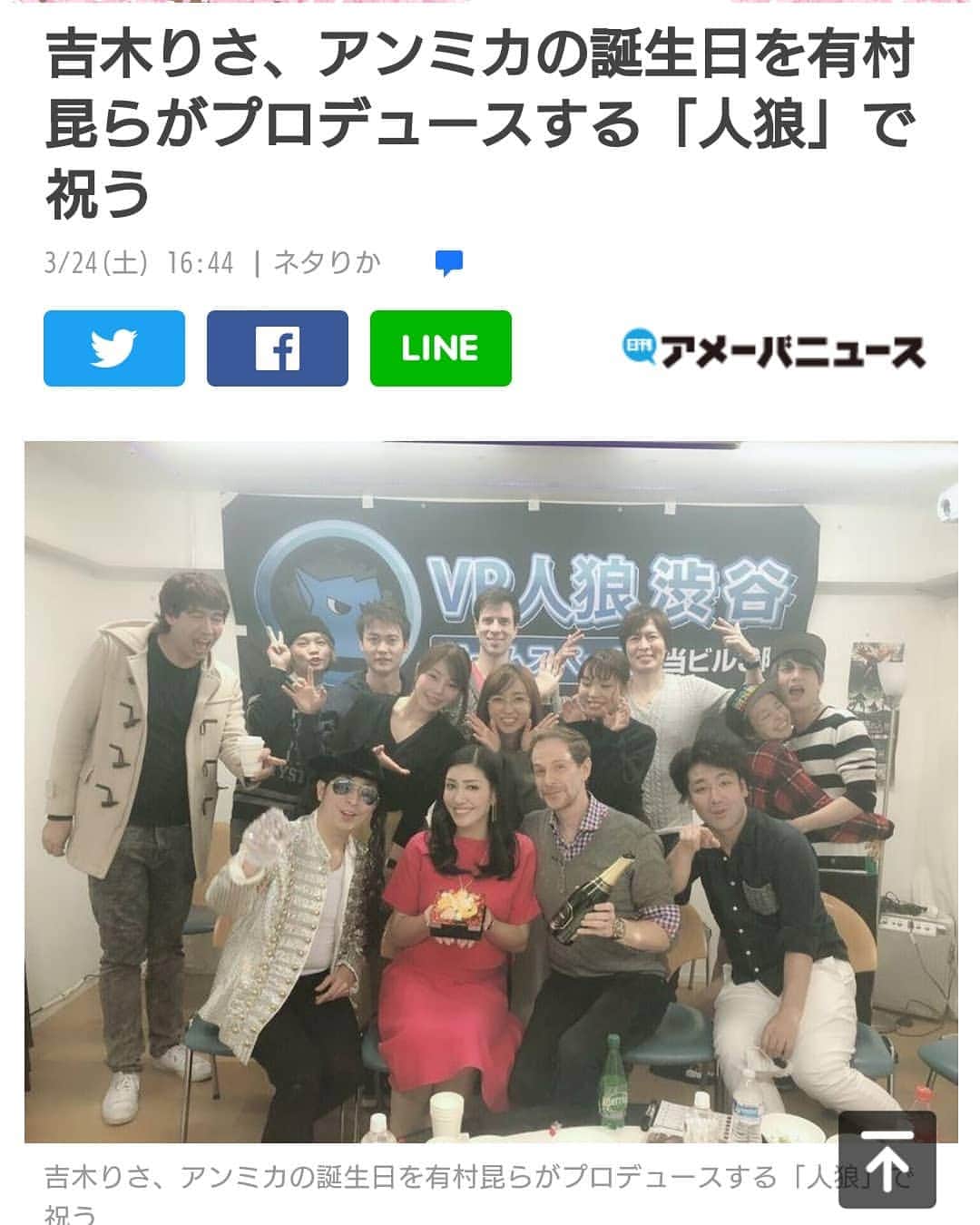 のインスタグラム：「渋谷のVR人狼にて🐺 楽しいスペースなので皆さん是非とも🐺」