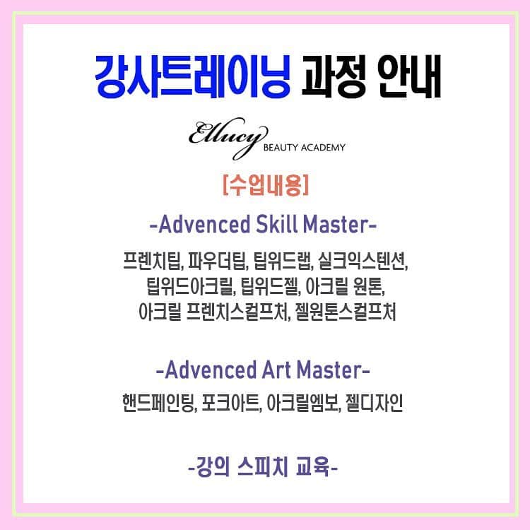 엘루씨 네일살롱のインスタグラム