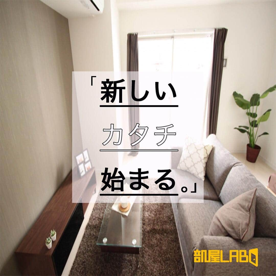 ?部屋LABO.?さんのインスタグラム写真 - (?部屋LABO.?Instagram)「. 🔶 部屋LABO.🔶 . 4月からの新生活に向けた新しいお部屋探しスタート❗️ . ⭕️【LINEで完結】⭕️ ⭕️【来店不要】⭕️ LINE上でお客様へ物件情報をお届けします✨✨ . さらに⁉️大阪市内の賃貸物件仲介手数料「0」円🤩🤩 . . 詳しくは、【部屋LABO.】webサイトをごらんくださいませ😊😊 webサイトはプロフィールから🎵 . 🔶 部屋LABO.🔶 @heya_labo . . #物件探し #一人暮らし #学生 #新生活 #引っ越し #マンション #新卒 #お部屋探し #間取り #ワンルーム #一人暮らし部屋 #賃貸物件 #卒業 . #阪大 #市大 #甲南 #京産 #龍谷 #京大 #同女 #立命館 #近大 #関大 #同志社 #関学 . #兵庫 #大阪 #京都 . #なんばグランド花月 #USJ .」3月26日 18時04分 - crassula.co