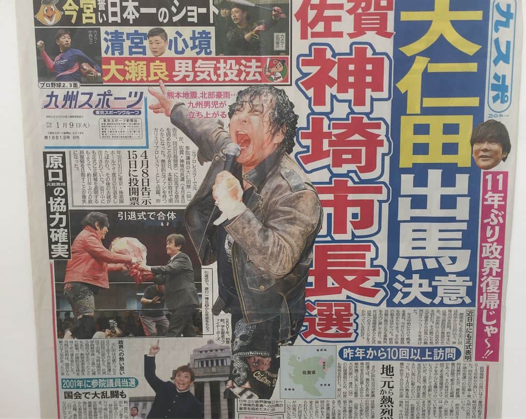 鷹木信悟さんのインスタグラム写真 - (鷹木信悟Instagram)「‪佐賀県神埼市にある大仁田さんの選挙事務所へ行ってきた！‬ ‪会ったのは去年の引退試合以来だが、相変わらずお元気そうでした。‬ ‪市長になったら俺と電流爆破で闘ってもらうかな？笑‬ ‪必勝！ファイヤー！‬ ‪#prowrestling ‬ ‪#大仁田厚‬」3月26日 11時32分 - takagi__shingo