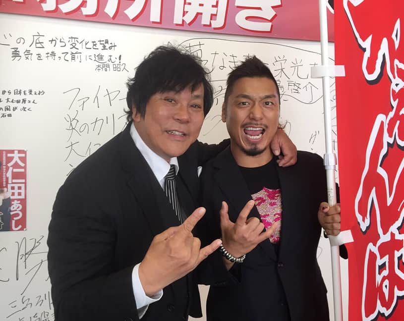 鷹木信悟さんのインスタグラム写真 - (鷹木信悟Instagram)「‪佐賀県神埼市にある大仁田さんの選挙事務所へ行ってきた！‬ ‪会ったのは去年の引退試合以来だが、相変わらずお元気そうでした。‬ ‪市長になったら俺と電流爆破で闘ってもらうかな？笑‬ ‪必勝！ファイヤー！‬ ‪#prowrestling ‬ ‪#大仁田厚‬」3月26日 11時32分 - takagi__shingo