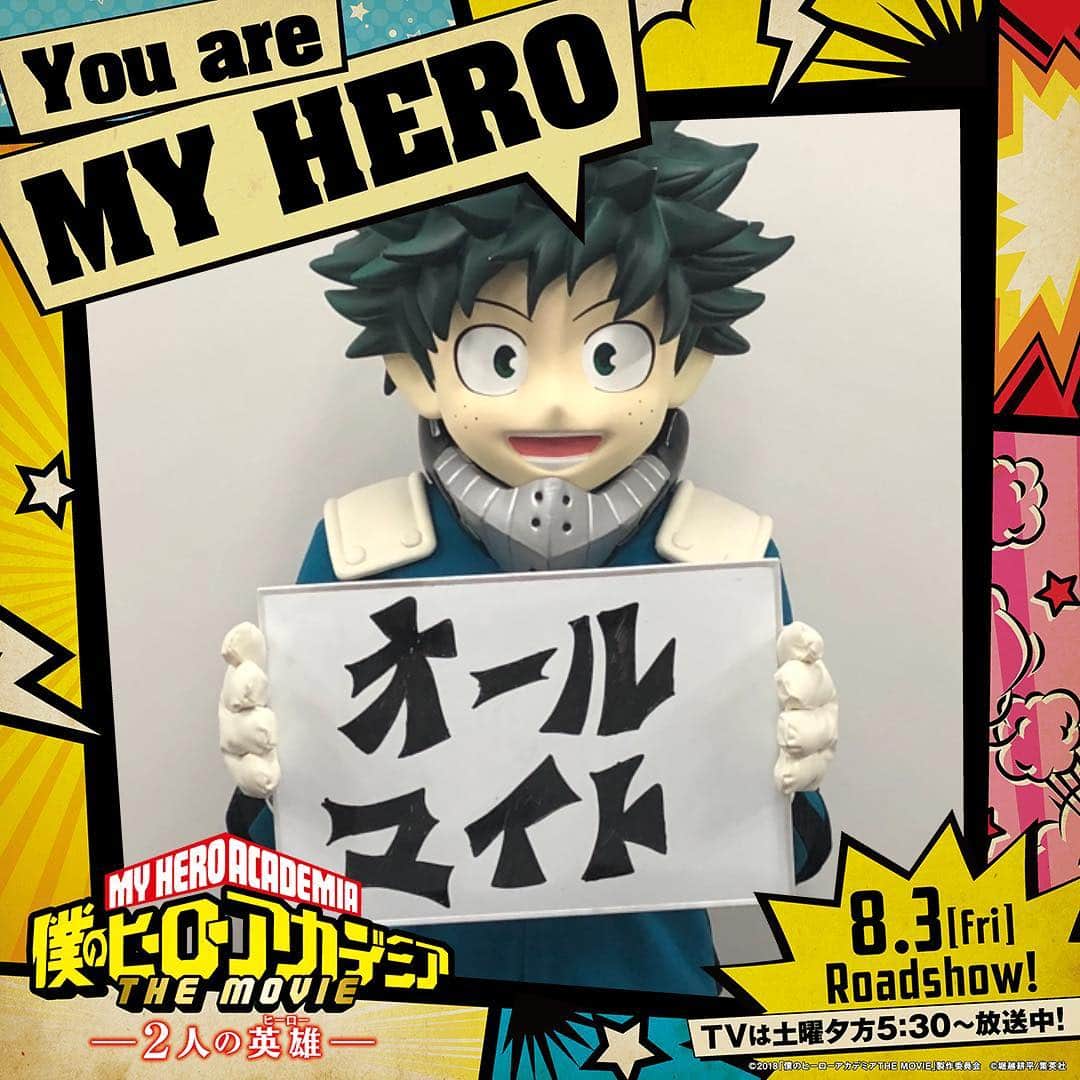 のインスタグラム：「「僕にとってのヒーローは、オールマイトです！」 ヒロアカ"You are MY HERO"キャンペーンスタート！ #きっと誰もが誰かのヒーロー」