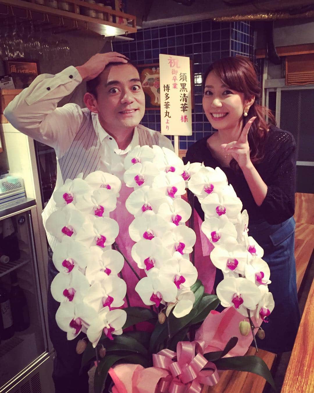 須黒清華のインスタグラム：「昨日の放送をもちまして、 「博多華丸のもらい酒みなと旅2」 を卒業することになりました。 (番組はまだまだ続きます‼︎) これまで、華丸さんと様々な場所に行き、たくさんのお酒を飲んで来ました🍶 いつも楽しく、笑い、酔っ払い、多くの方と出会い、本当に最高の現場でした✨ 昨日も番組を見ながら、また寂しさが込み上げて来ました… でもこれからも、大好きな番組をずっとずっと応援し続けます‼︎ 皆さんも引き続き、ご覧くださいねっ♪ 番組に関わってくださった全ての方に、感謝を込めて…✨ 2年半、有難うございました‼︎ #博多華丸 の #もらい酒みなと旅2 #卒業しました🌸 #これからも応援し続けます #これまでもこれからも #大好きな番組です」