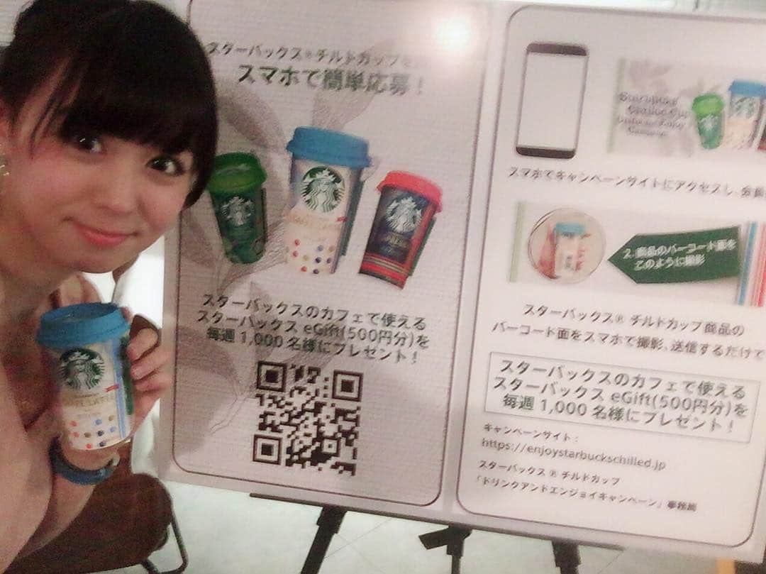 浦えりかのインスタグラム：「ホウドウキョクさん主催のSXSW報告会に行ってきました☆スターバックスのチルドカップをいただいたんだけど今毎週1000名に500円分のスタバeGiftが当たるキャンペーンをやっているんだってー＼(^o^)／早速応募した☆当たるといいなぁ。 #エンジョイスターバックス #starbucks」