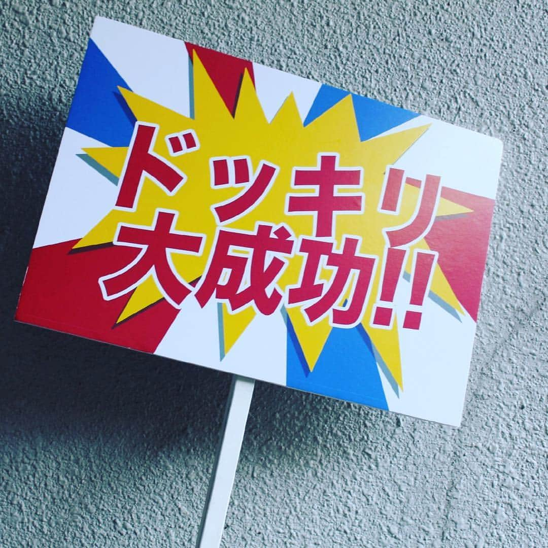 日本テレビ「卒業バカメンタリー」さんのインスタグラム写真 - (日本テレビ「卒業バカメンタリー」Instagram)「テッテレ〜♪ 最終回なので思い出の品載せます。バカメンたちがバレンタインデーにて使用したものです。 お友達とのメールなどのやりとりで御利用ください。  とにかく今夜24時59分から最終回です。 バカメンたちの勇姿、見届けてください！ よろしくお願いします。 #藤井流星 #濵田崇裕  #ジャニーズWEST #前田航基 #吉田靖直  #新井浩文 #脚本はシソンヌのじろうさん  #バカメン #卒業バカメンタリー今夜最終回」3月26日 21時34分 - bakamen_ntv