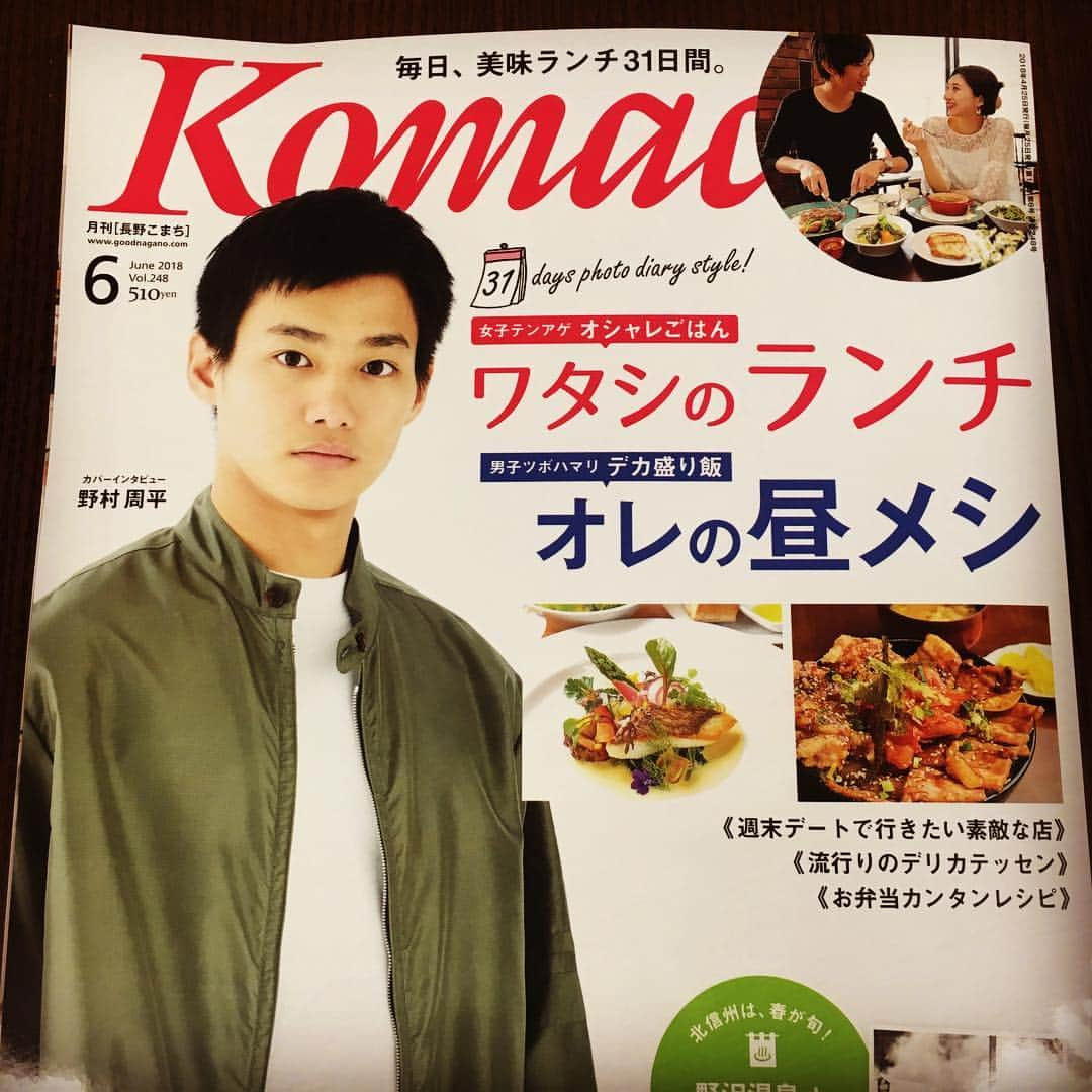 Shine&Shineさんのインスタグラム写真 - (Shine&ShineInstagram)「本日4/25発売の長野県のタウン誌、 月刊「長野こまち」6月号のプレゼント企画として、 Shine & Shineオレンジが掲載されます！  応募方法は、173ページの下に書いてありますので、 長野県にお住まいの方やオンラインで購読されている読者の皆さまは、 この機会にぜひご応募くださいませ~。 #ファミマ #サークルkサンクス #shineandshine #onehandfruit #オレンジジュース #長野こまち #プレゼント #濃縮還元とは違う #贅沢なオレンジの香りと果肉 #毎日飲みたくなる #原材料オレンジ #ファミマ」4月25日 15時39分 - shineandshine_jp