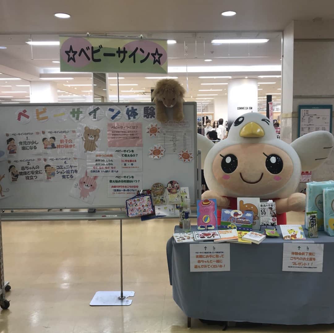 平和堂イメージキャラクター「はとっぴー」さんのインスタグラム写真 - (平和堂イメージキャラクター「はとっぴー」Instagram)「👶👧🍼✨🕊🕊💕 ・ ・ ・ #アルプラザ香里園 #子育てファンフェスタ #ベビーサイン #babysigns #おひるねアート #ご来場誠にありがとうございました！ #らぶきっず #子育てママを応援 #はとっぴー #平和堂 #アルプラザ #大阪府 #寝屋川市 #香里園」4月25日 16時00分 - hatoppy