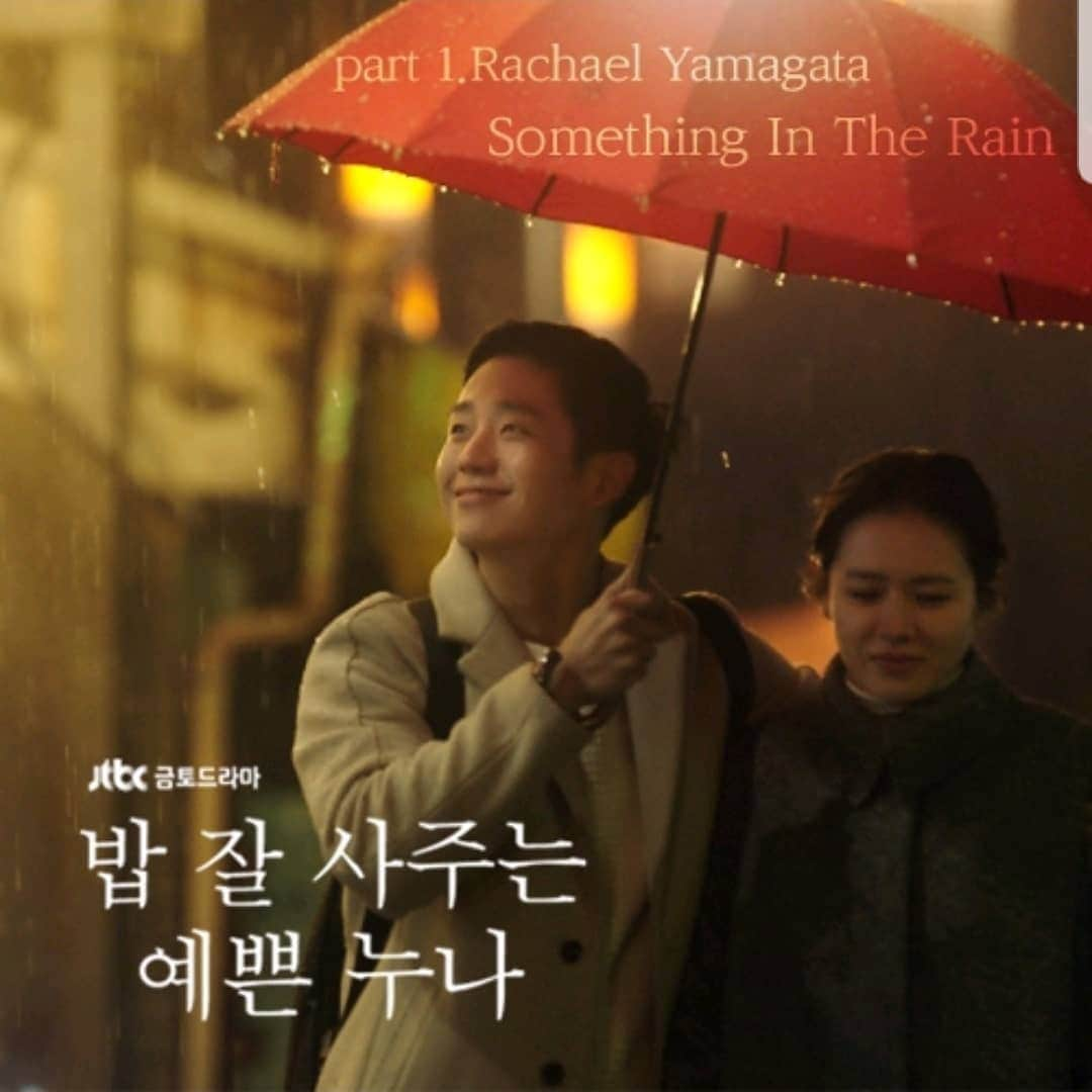 チョン・ヘインさんのインスタグラム写真 - (チョン・ヘインInstagram)「Rachael Yamagata - Something in the rain & La La La ☔」4月22日 20時05分 - holyhaein