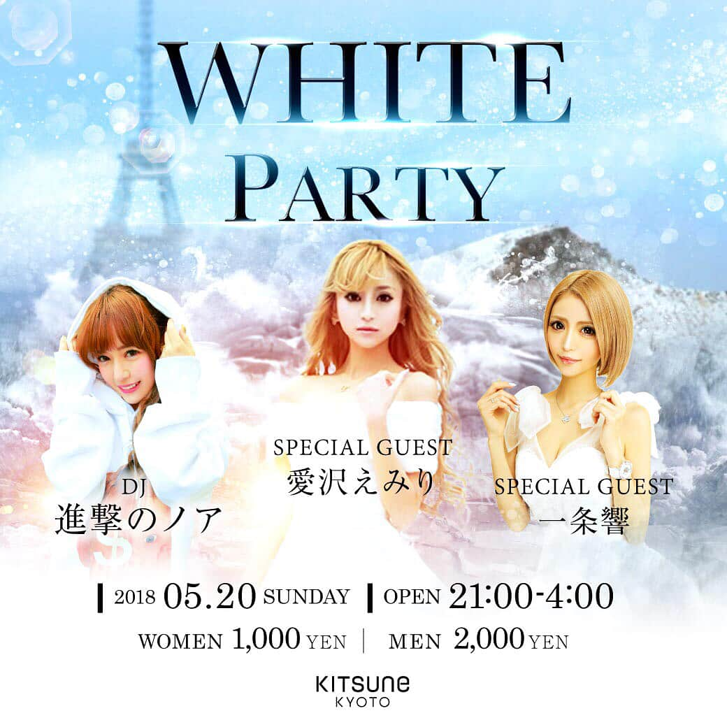 春木開さんのインスタグラム写真 - (春木開Instagram)「日本一のWhiteParty❤️ 名実共に富山過去最高の盛り上がりで幕を閉じました✨ ノアのDJも大盛況でお疲れ様でした😎 来月は初の京都開催😝 俺花木開じゃなくて春木開🤣  #富山 #whiteparty #allwhite #進撃のノア  #京都 #5月20日 #キツネ #guest  #愛沢えみり #一条響 #進撃のノア #花木開」4月23日 12時57分 - haruki.kai