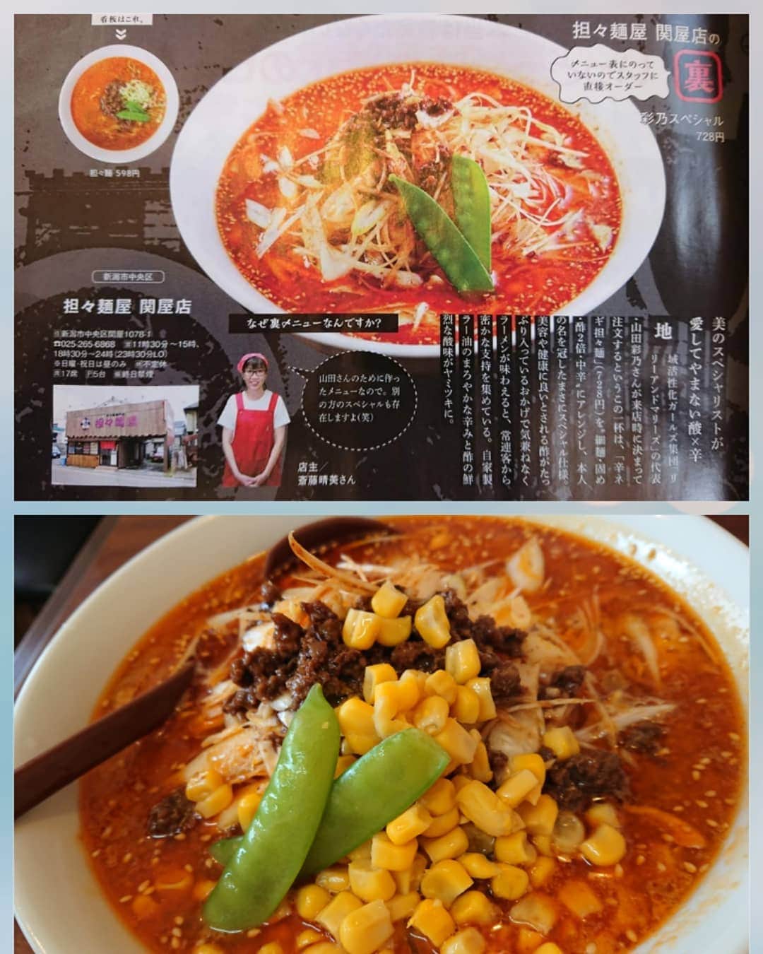 山田彩乃のグルメインスタ