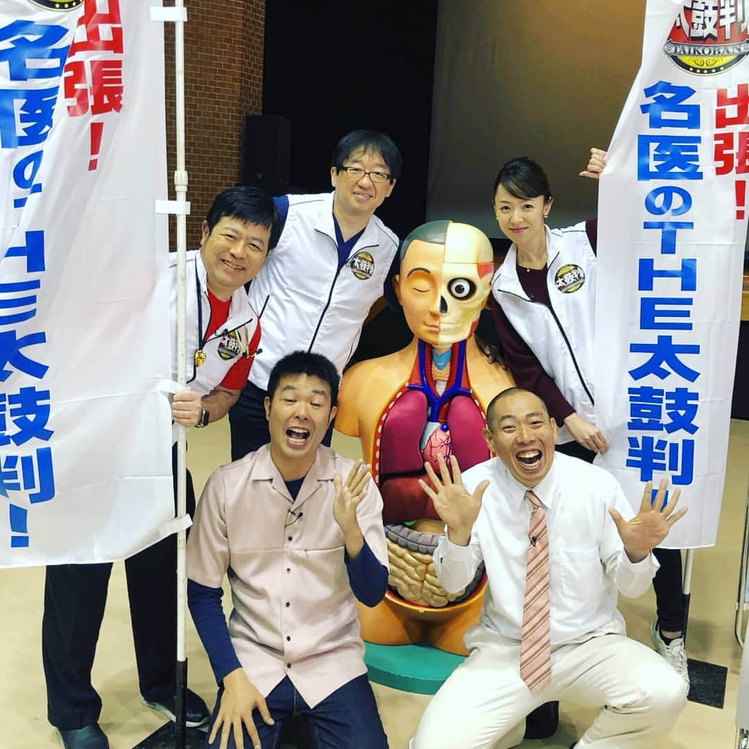 松本康太さんのインスタグラム写真 - (松本康太Instagram)「今日放送の『名医のTHE太鼓判SP(出張！名医のTHE太鼓判のコーナー)』に出させてもらいました(^-^)♪偶然に千葉県の東庄町！なぜ偶然かと言うとロケ&営業でここ1年ほどで3回も来させてもらっている場所、副町長さんの家にお泊まりロケやお祭りなど内容の濃い町なのです♪  #出張 #名医のthe太鼓判 #ロケ #千葉 #東庄 #東庄町 #レギュラー #あるある探検隊 #レポーター #名医 #お悩み相談 #健康 #健康番組 #介護 #福祉 #介護職員初任者研修」4月23日 23時40分 - aruarutankentai.matsumoto