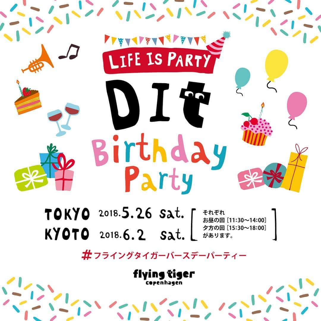 Flying Tiger Japanさんのインスタグラム写真 - (Flying Tiger JapanInstagram)「『DIT Birthday Party』に合計340名様をご招待🎉 . ちょっとした工夫で毎日はパーティーになる。 Flying Tiger Copenhagenがゲストのみなさまと手づくりするイベント『LIFE IS PARTY』。 . 今年も東京と関西での開催が決まりました！！ . 今回のテーマは、 "バースデーパーティー” パーティーが大好きなFlying Tiger Copenhagenのキャラクター、Mr. T（ミスター・ティー）が、ある大切な人の誕生日を祝うことになりました。 この会に、ぜひ皆さんにも参加して欲しいとのこと。 . そして今回のパーティーはただのバースデーパーティーではないんです！ "DIT（Do-It-Together）" の気持ちで、飾り付けの時間もパーティーにして、一緒に楽しむイベントです。 会場にお越しになる全ての方が主役になります！ . 詳細はプロフィールLINKよりご覧いただけます😊 たくさんのご応募お待ちしています♪ . ---------------------------------- ■TOKYO 東京 開催概要  2018年5月26日（土） ■KYOTO 京都 開催概要 2018年6月2日（土） ---------------------------------- . . . #フライングタイガー  #flyingtiger  #lifeisparty #フライングタイガーバースデーパーティー #ditparty #バースデーパーティー」4月24日 8時47分 - flyingtigerjp