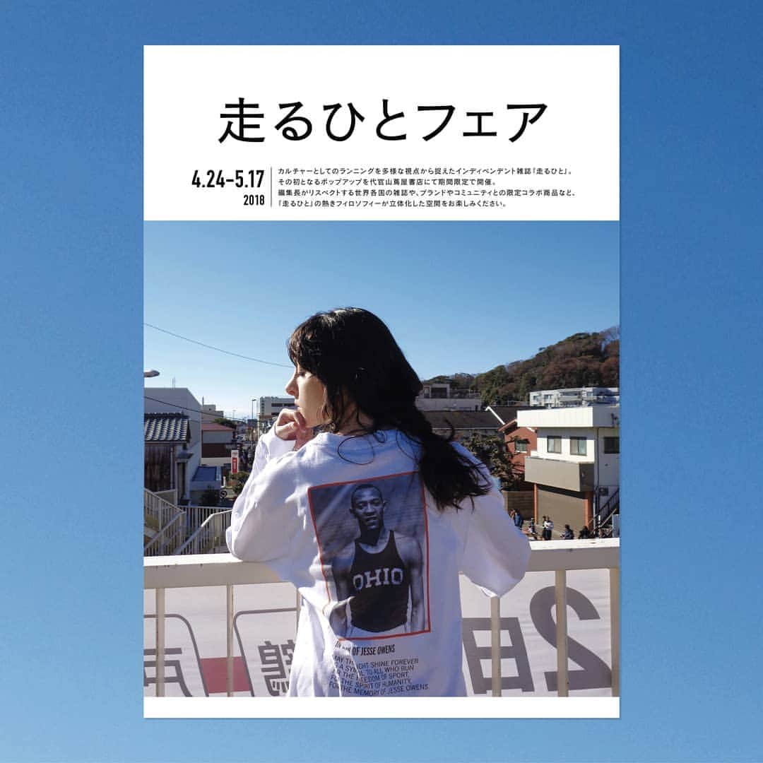 走るひとのインスタグラム