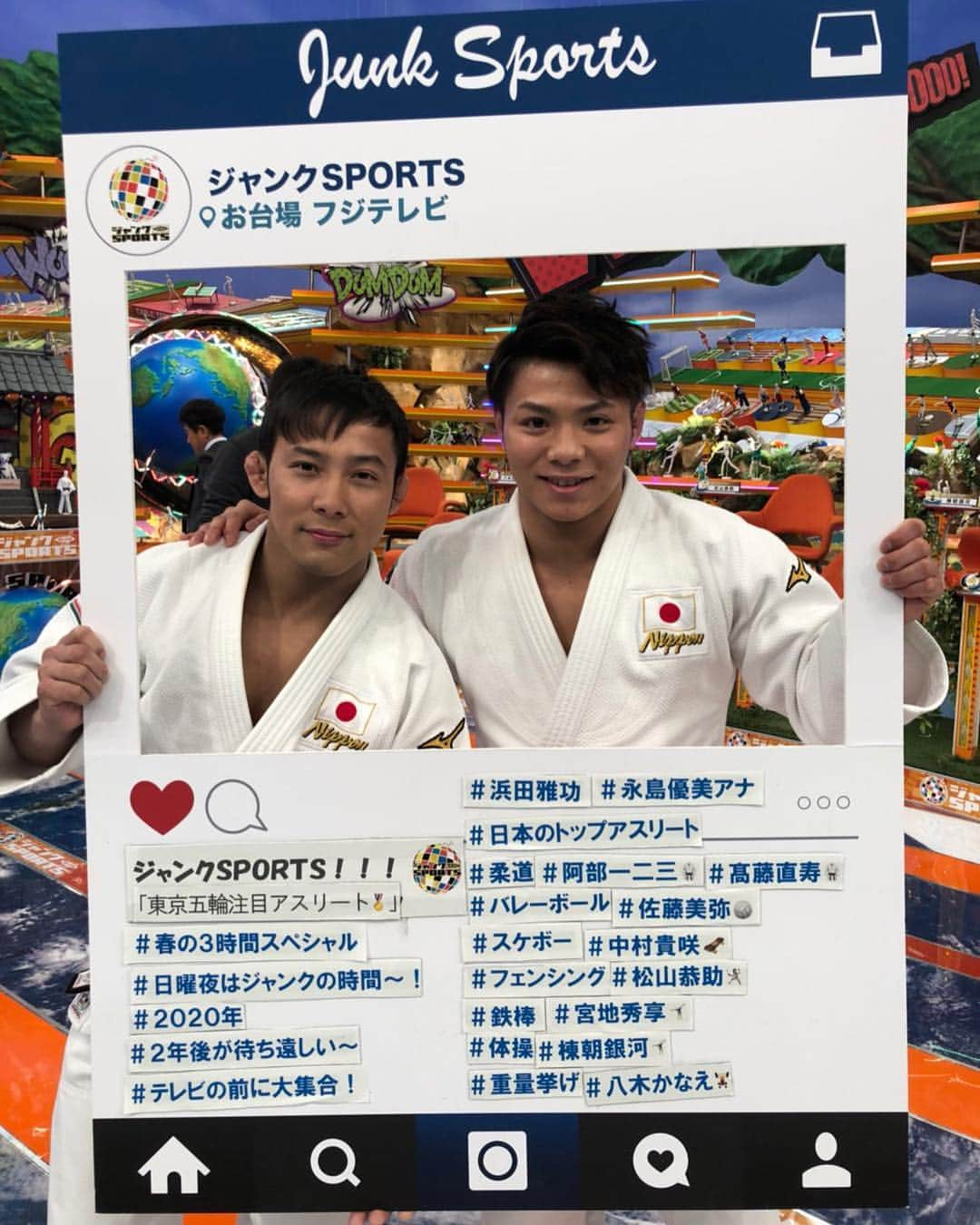 阿部一二三さんのインスタグラム写真 - (阿部一二三Instagram)「今日の夜7時放送のジャンクスポーツに高藤直寿選手と一緒に出演します！ 是非時間がある方は見てください！ #柔道 #JUDO #ジャンクスポーツ #フジテレビ #春の3時間スペシャル #高藤直寿 #TAKATO」4月1日 11時09分 - hifumi.abe