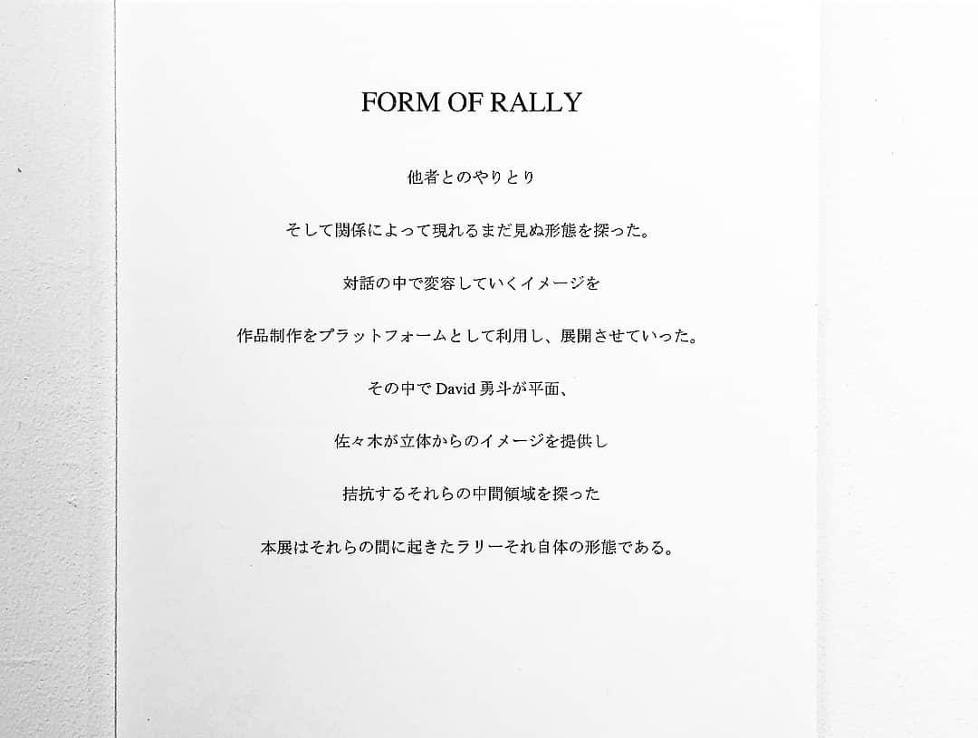 三吉彩花さんのインスタグラム写真 - (三吉彩花Instagram)「Congratulations my friend :) @yyu_tto  目黒区鷹番3-4-24 FORM OF RALLY  Until April 5」4月1日 15時43分 - miyoshi.aa