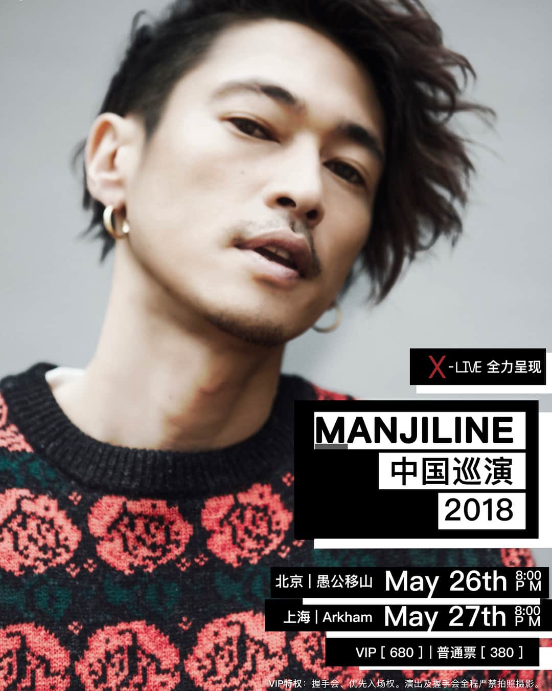 窪塚洋介のインスタグラム：「#yosukekubozuka "Manji Line China Tour 2018"」