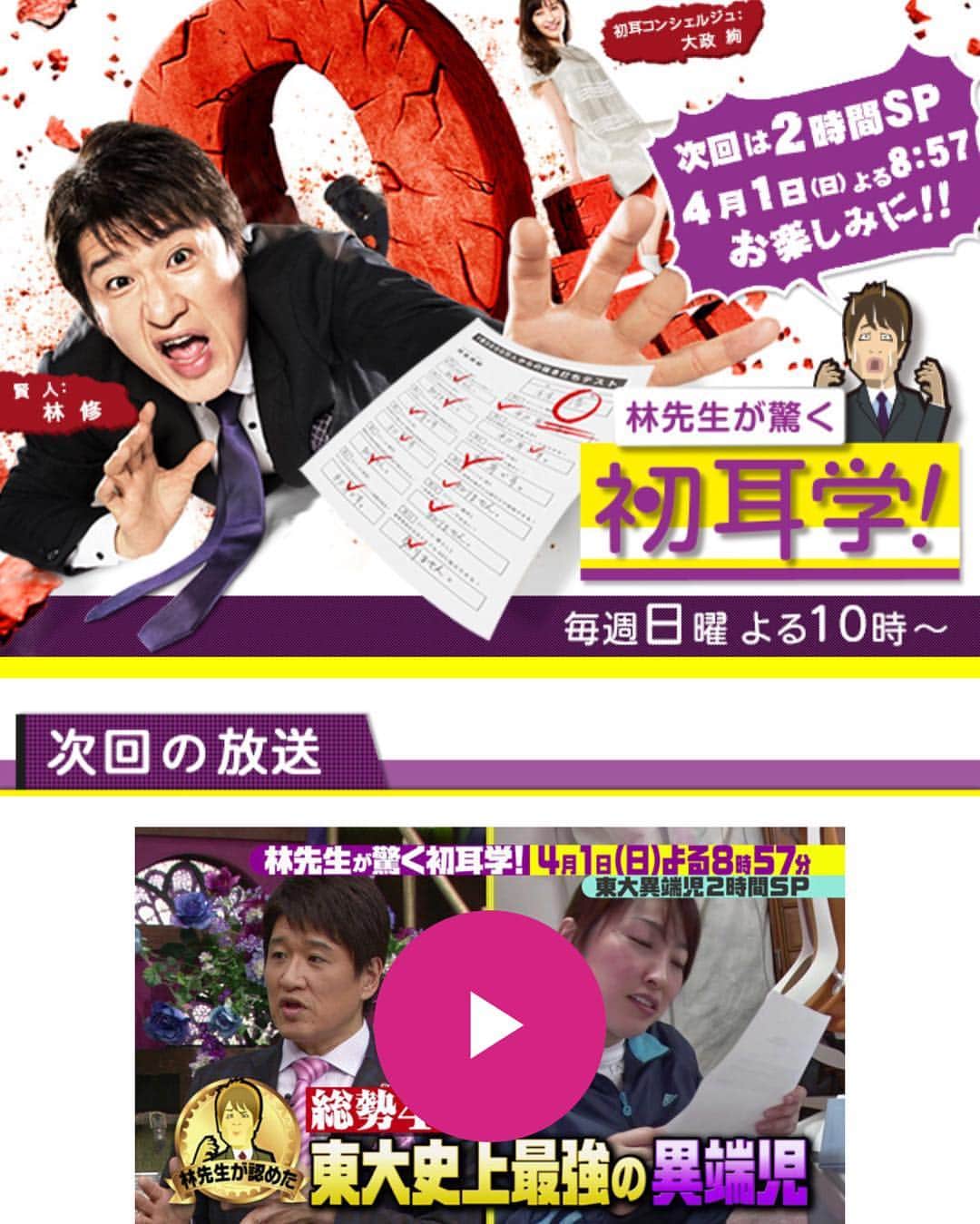 河野玄斗のインスタグラム：「4/1 20:57から放送の初耳学に少し出させていただいています！ 是非見てね！ #初耳学 #tbs」