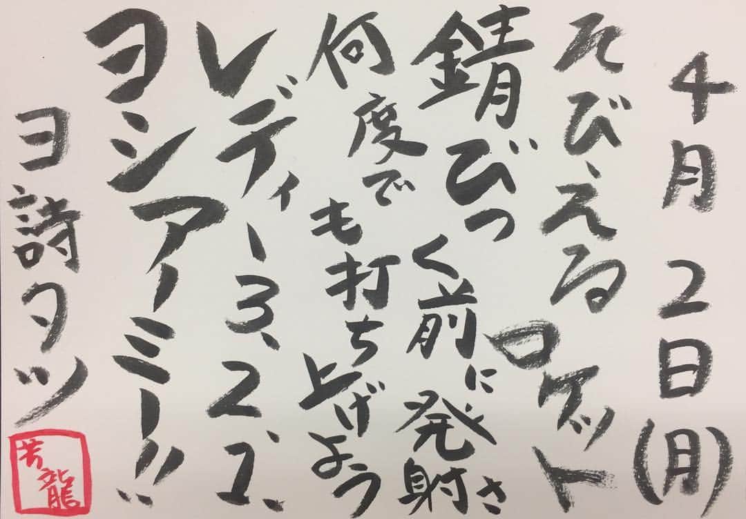 ヨシタツのインスタグラム