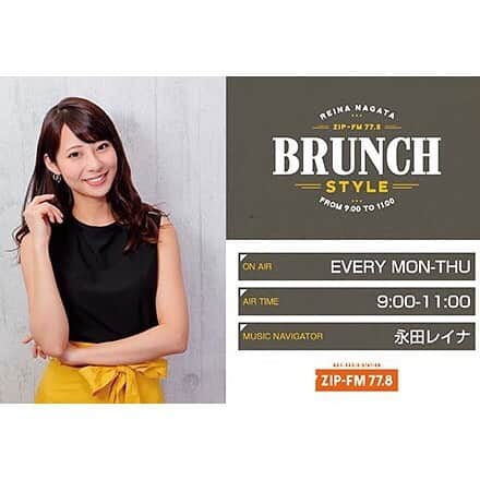 永田レイナさんのインスタグラム写真 - (永田レイナInstagram)「本日からZIP-FMで 新番組「BRUNCH STYLE」がスタートしました。 今日は第一回目の放送でしたが、 意外にも、水が染み込むようにスッと 朝の空気が肌に馴染んだ気がしています。 聴いてくださった皆様はいかがでしたか？ 番組への温かいメッセージもたくさんいただきました。 ありがとうございます。 皆様のブランチタイムを彩るような 素敵な番組をつくっていきますので、 どうぞよろしくお願い致します。 . #zipfm #nagoya #radio  #ブラスタ #ぶらすた」4月2日 22時16分 - reina_nagata