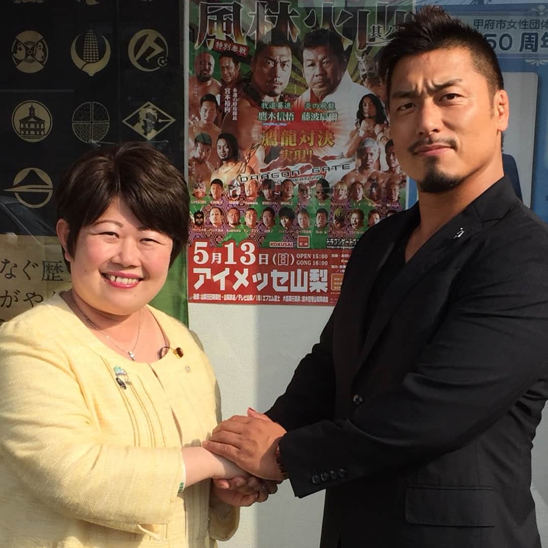 のインスタグラム：「本日の午後は衆議院議員、宮川典子先生の事務所へ。 とっても多忙な宮川典子さんと奇跡的なタイミングでお会い出来た。 色々話せて沢山勉強になったし、パワフルな元気も頂いた！ 5.13山梨大会の激励として事務所の皆様からダンシングストーンの日の丸バッジを頂きました🇯🇵 実は一目惚れしてたのでマジで嬉しい🙏 県内にある(株)クロスフォーの商品です。 更にはサイン入り宮川典子シールもゲット！早速スーツケースにペタリ。 酒井藍ちゃんじゃないよ。笑 #宮川典子 #山梨 #風林火山其ノ七」