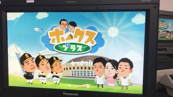 のインスタグラム：「・ 4月からリニューアルした「ホークスプラス」 TVQアナウンサー陣がホークス情報をお届けします✨ 記念すべき第一回は、東浜投手が登場⚾️ 結城アナがインタビューしています😊🎤 #私もアニメーションと声で出演 #タイトルVTRも変わりました #口がパクパクしていて可愛いのです #ホークスプラス #tvq  #今日と来週は夜10時48分からです #この後すぐ」