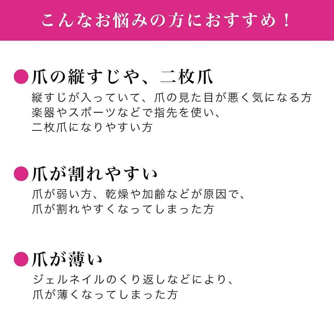 ディープセラム 母の日キャンペーンのインスタグラム：「・ Dr.Nailシリーズでケアすることで爪を強く、美しく。 傷んだ爪の内側まで集中補修！ ・ 爪内部に直接「爪保護成分」を浸透させ、ダメージを補修します。 ・ キャンペーンの詳細はこちら！ @deepserum_campaign ・ #ディープセラム #deepserum #母の日 #母との思い出 #母の日のプレゼント #母の日ギフト #プレゼント #ギフト #贈り物 #ドクターネイル #自爪ケア #自爪補修 #キャンペーン #プレゼントキャンペーン #ネイルケア #ハンドケア  #自爪美人 #美意識 #愛用品 #リピ買い #お気に入り」