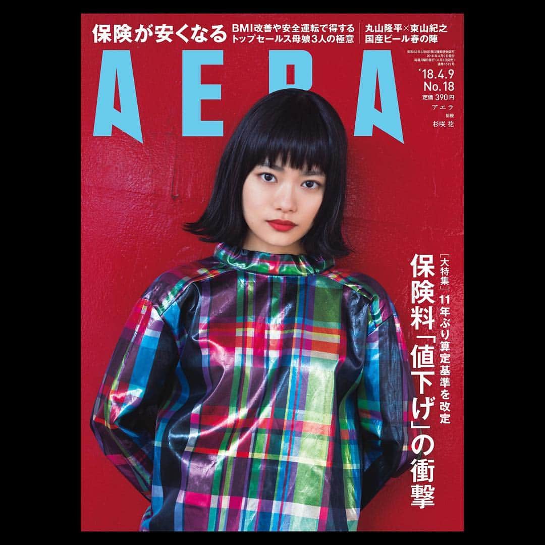 杉咲花のインスタグラム：「発売中の「AERA」にて 表紙をやらせて頂いております。 撮影は蜷川実花さんです。 嬉しい時間でした。 是非ご覧ください。」