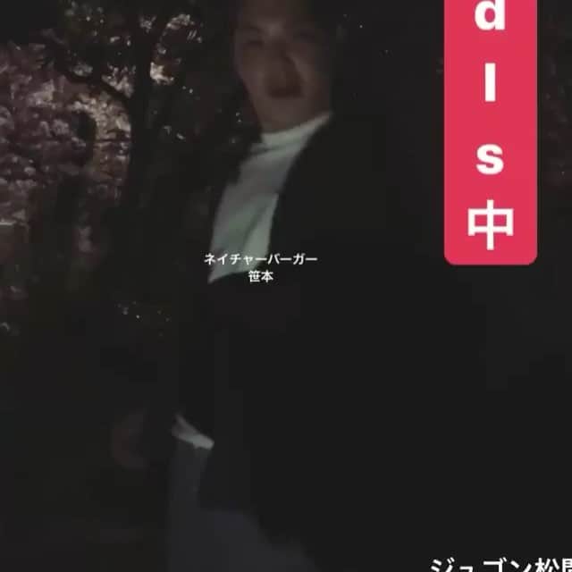 松間雄亮のインスタグラム：「昨日酔うてたから笑ってたけど、今見返したらばり腹立つなぁ。」